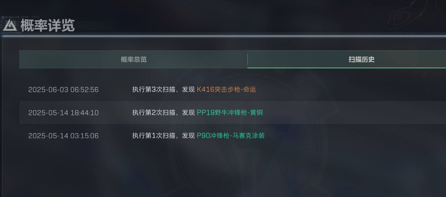 大毛，三角洲第三次开砖就出s，老哥们速冲


15 / 作者:雾离脉脉 / 