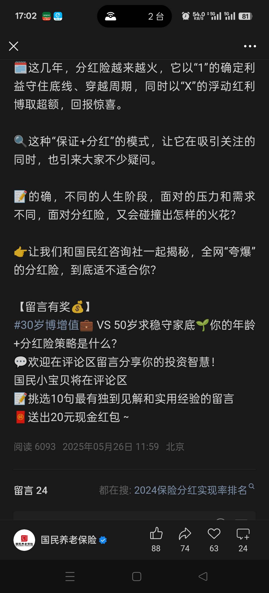 今天唯一大毛了



84 / 作者:70后穷光蛋 / 