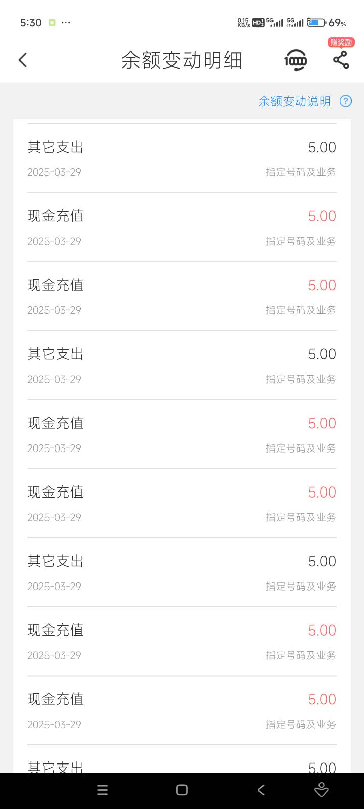 操了才发现3月底那个电信活动，5元话费那个  全部被退回去了

59 / 作者:击剑柿子 / 