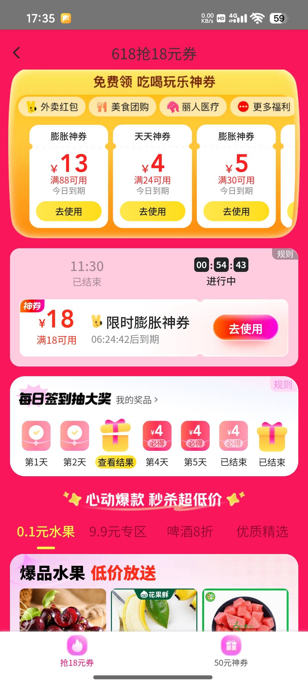 老哥们，美团这个福利社一天能抢两次吗？

54 / 作者:卡仙至尊 / 