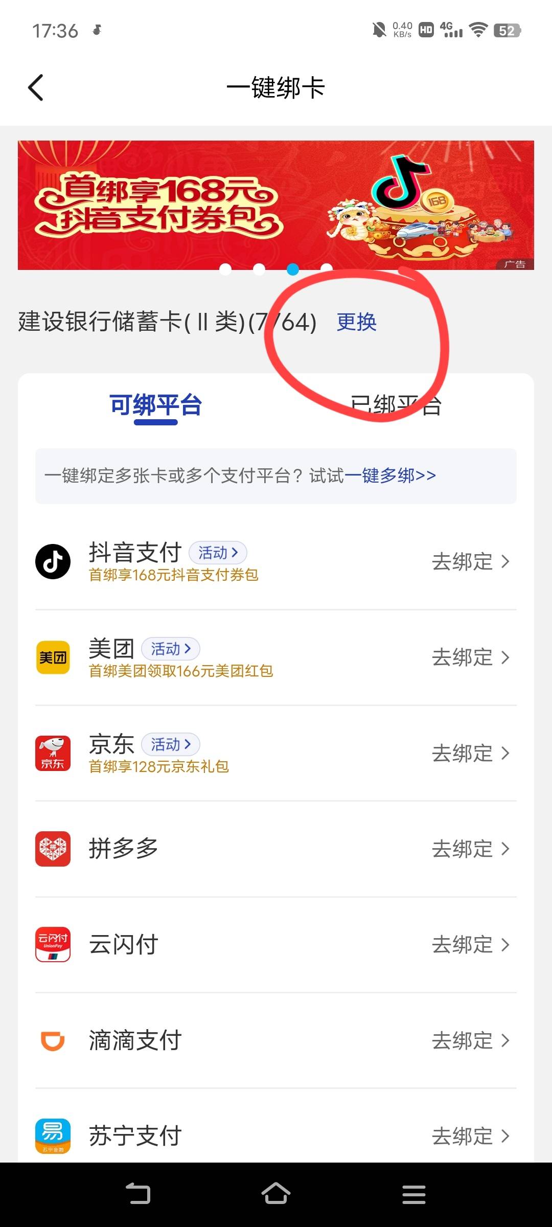 没预留怎么绑v啊
79 / 作者:广东移动客服 / 