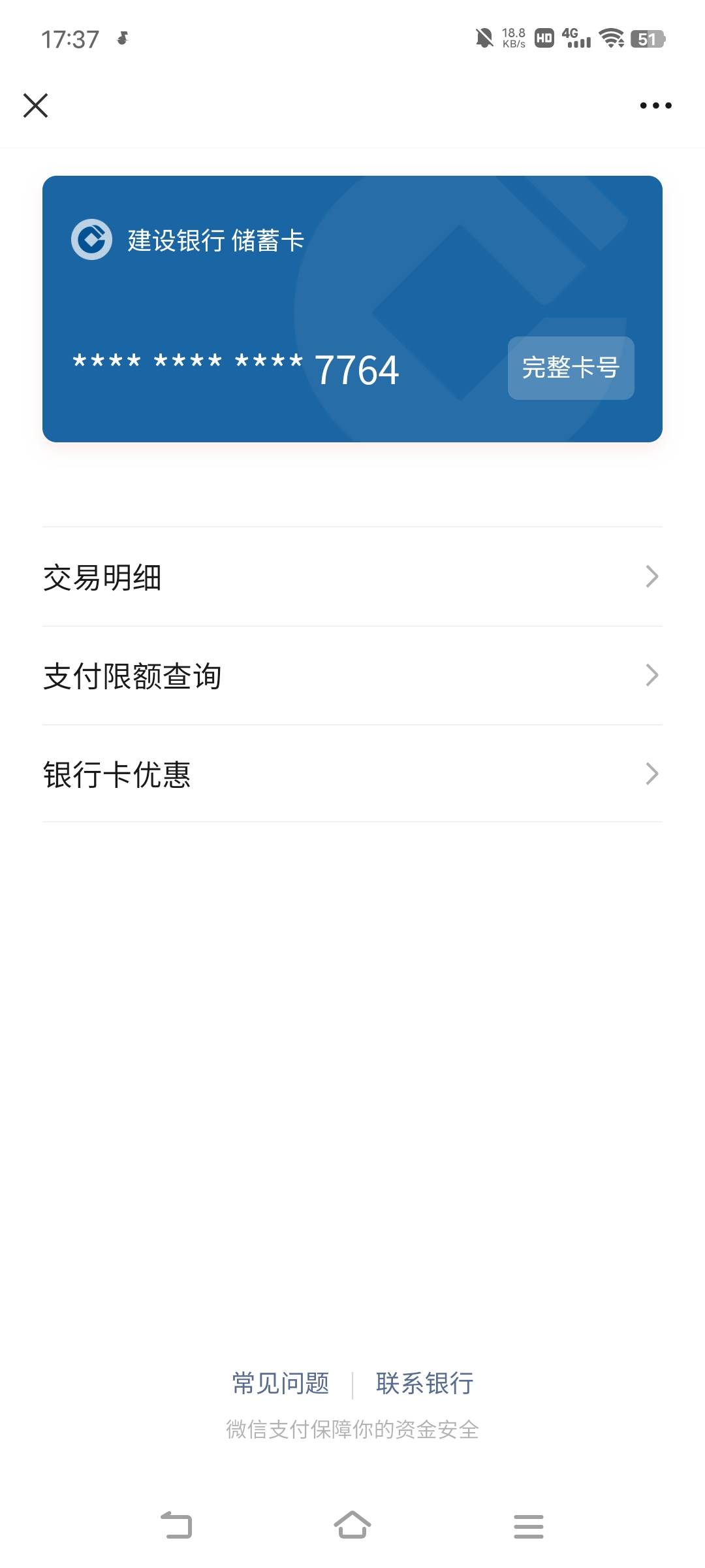 没预留，捣鼓了一下，刚绑上没优惠。。


47 / 作者:广东移动客服 / 