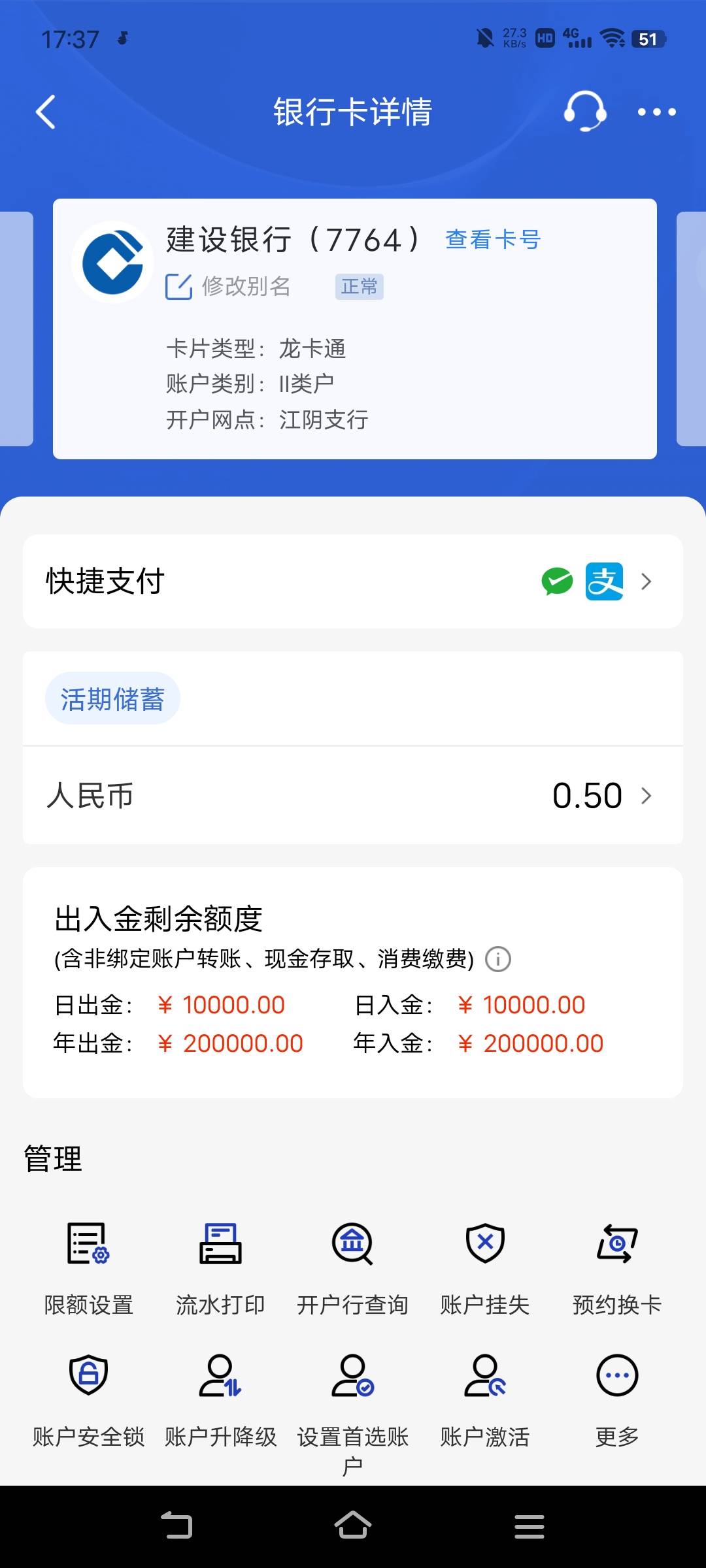 没预留，捣鼓了一下，刚绑上没优惠。。


59 / 作者:广东移动客服 / 