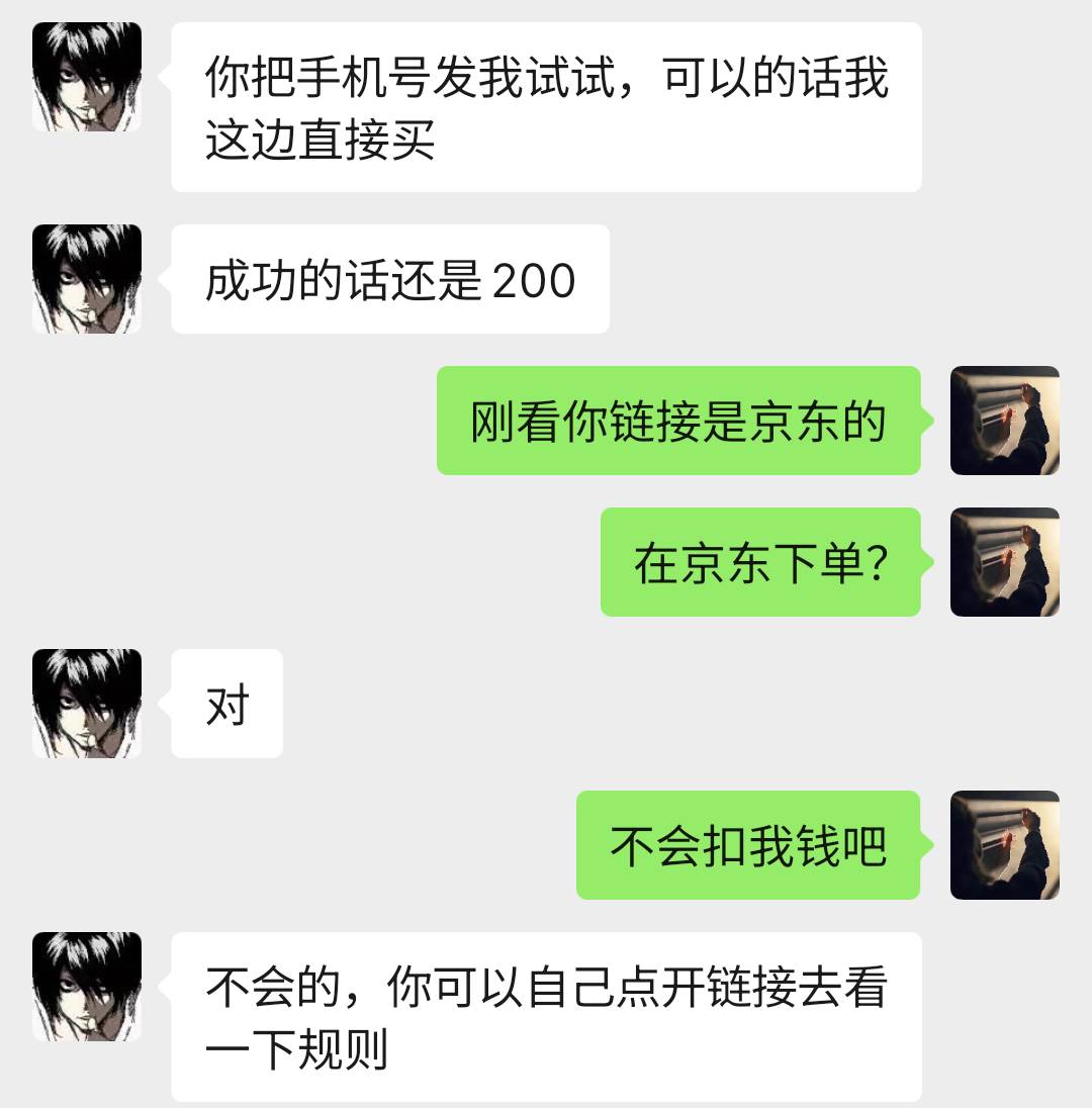 唉，闲鱼找到移动那个89的可惜没问清楚，说要手机收到货才收货
28 / 作者:微笑不失礼 / 