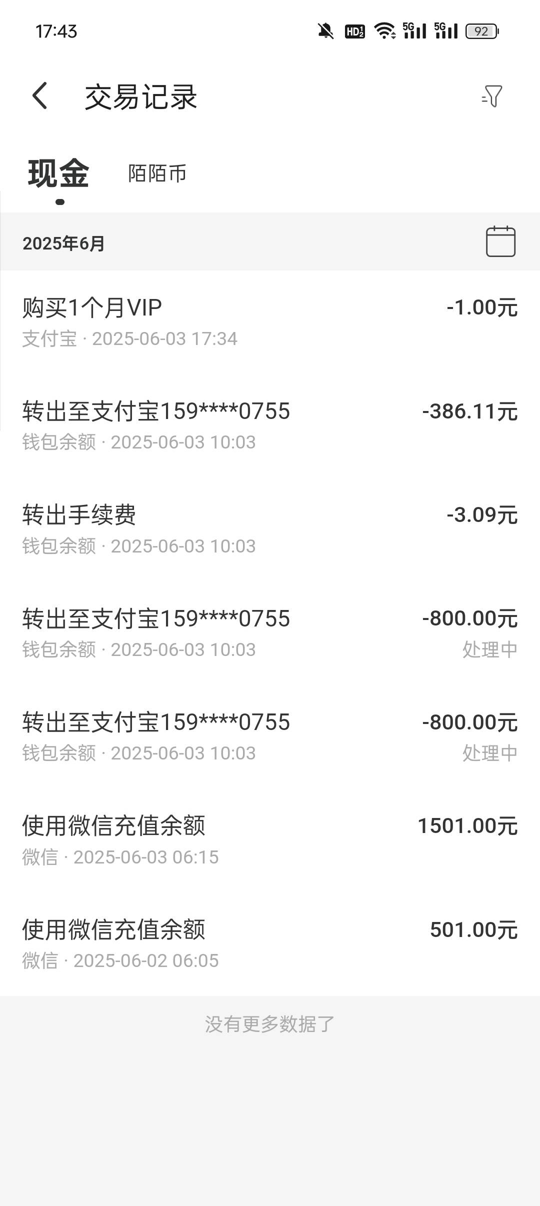 陌陌这样是不是废了

28 / 作者:哦你在哦哦哦 / 