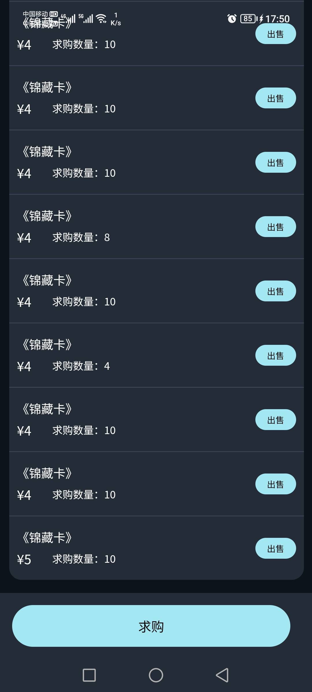 想卖的直接求购还可以卖5

6 / 作者:神mir / 