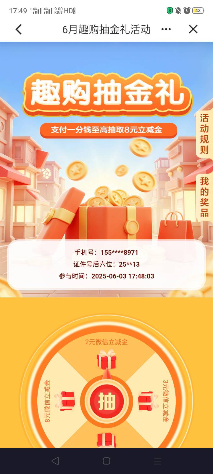 建行北京趣购抽金礼0.01换3要飞

85 / 作者:我是你的爹地 / 