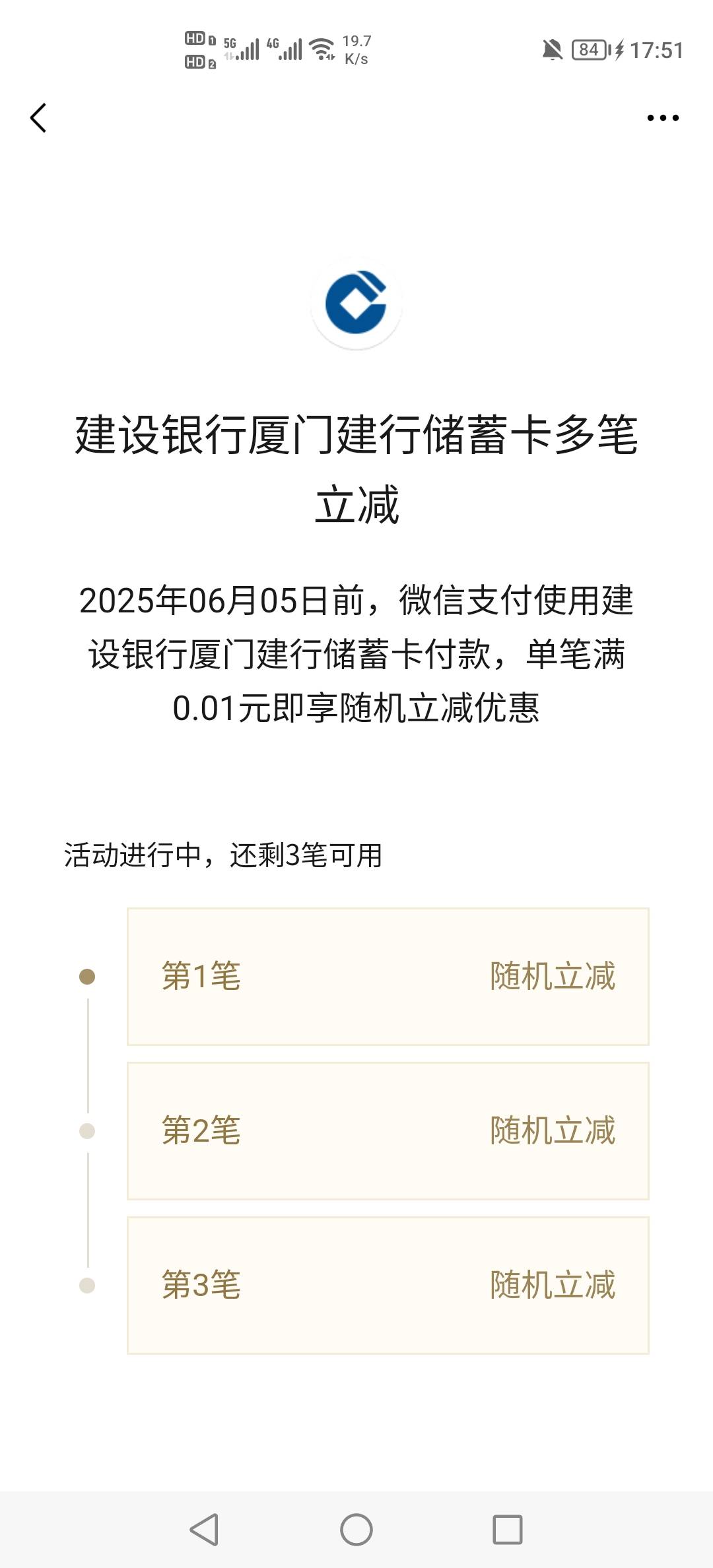 难受了，只能看老哥们申请厦门建行了

87 / 作者:挂壁老哥饿了mm / 