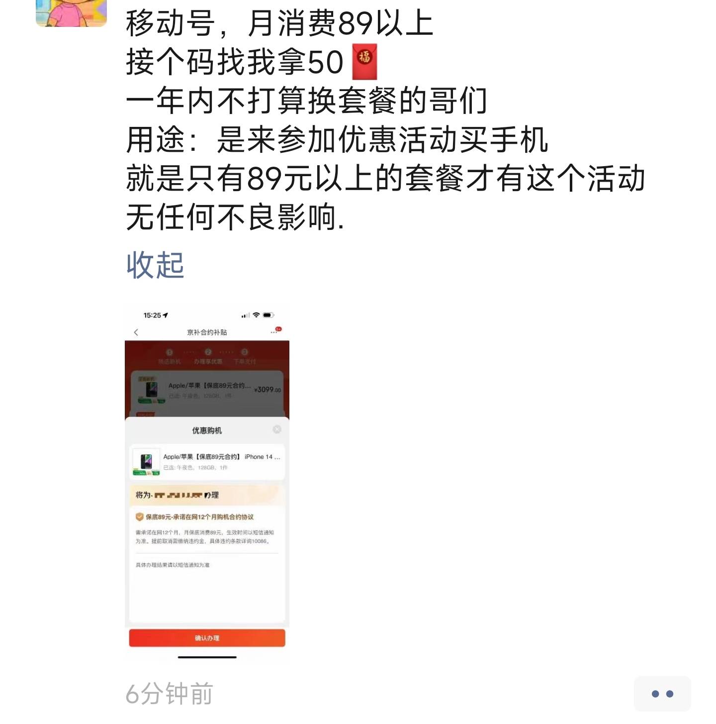 秒50能干吗？

52 / 作者:我上上早八 / 