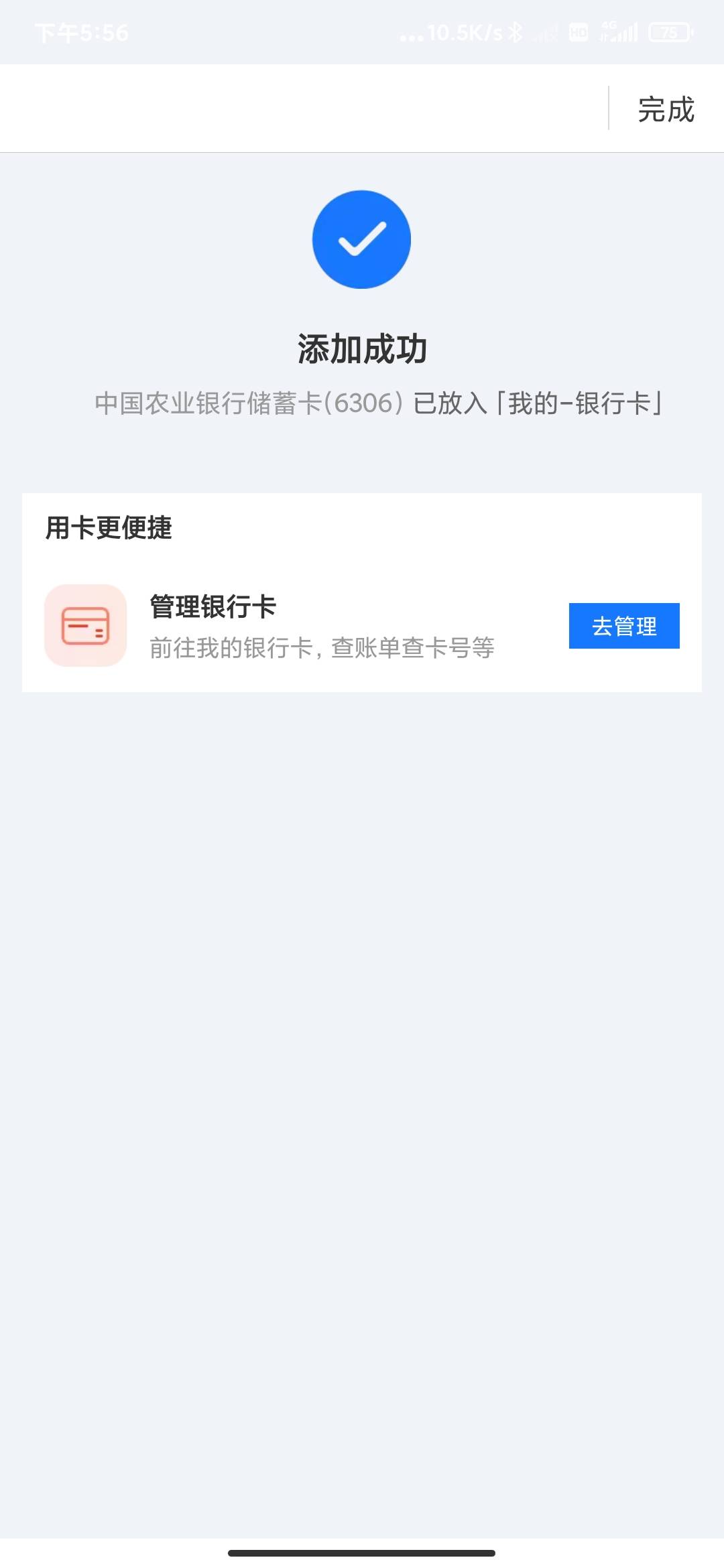支付宝绑农行攀枝花给了5，荆州没给，我开的三类



90 / 作者:剑无心 / 