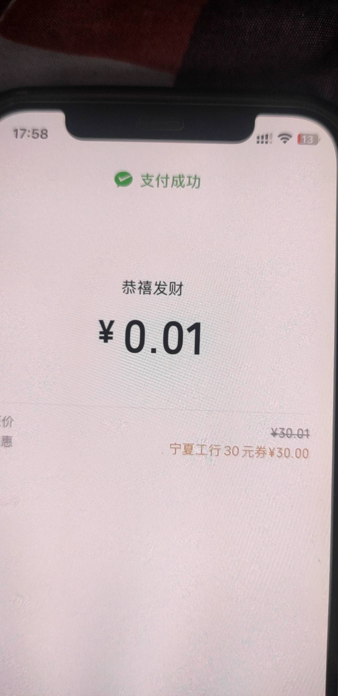 工行宁夏积存金30毛还有，我的没限卡，自测

87 / 作者:蜡笔小新玩卡农 / 