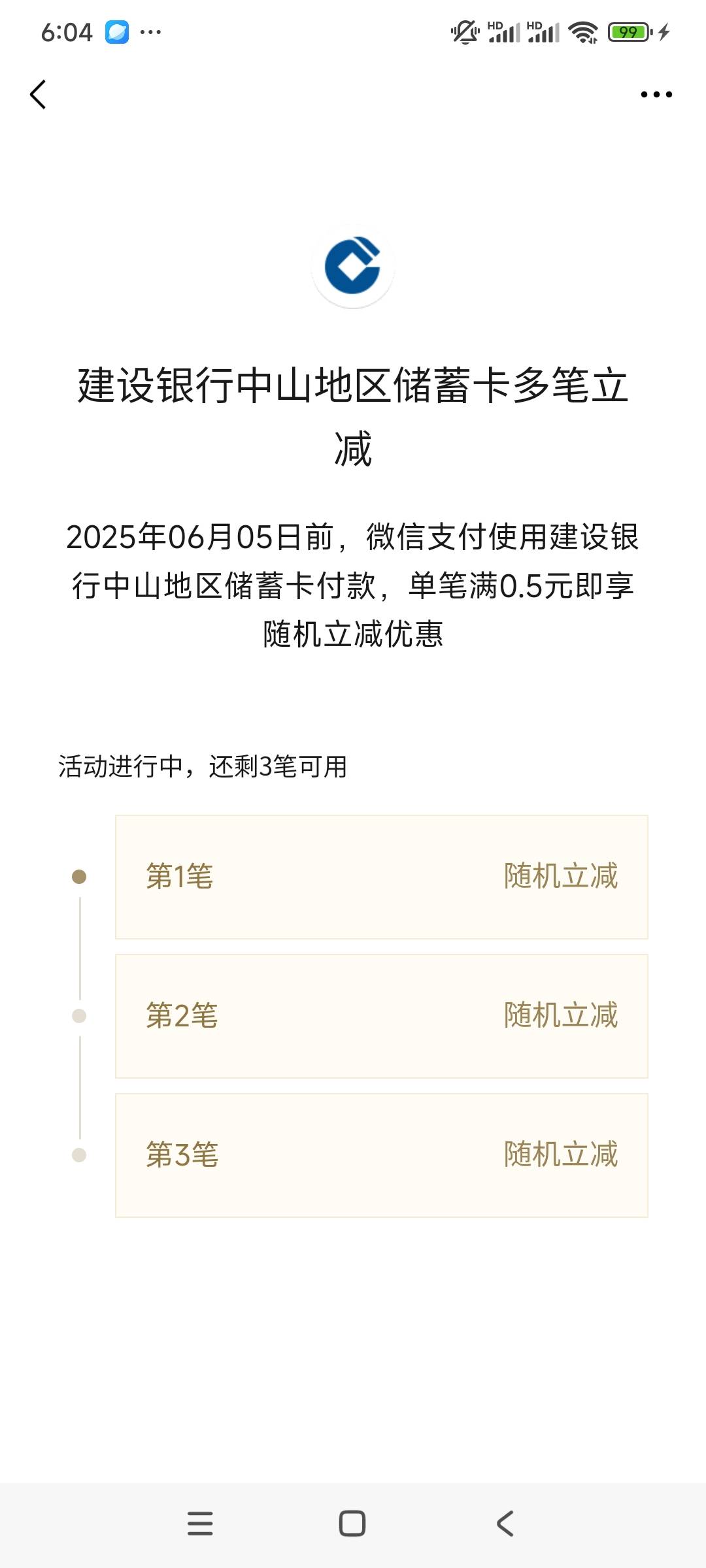 我看有的人中山卡也有优惠，为啥我没有
82 / 作者:天使泪0000 / 