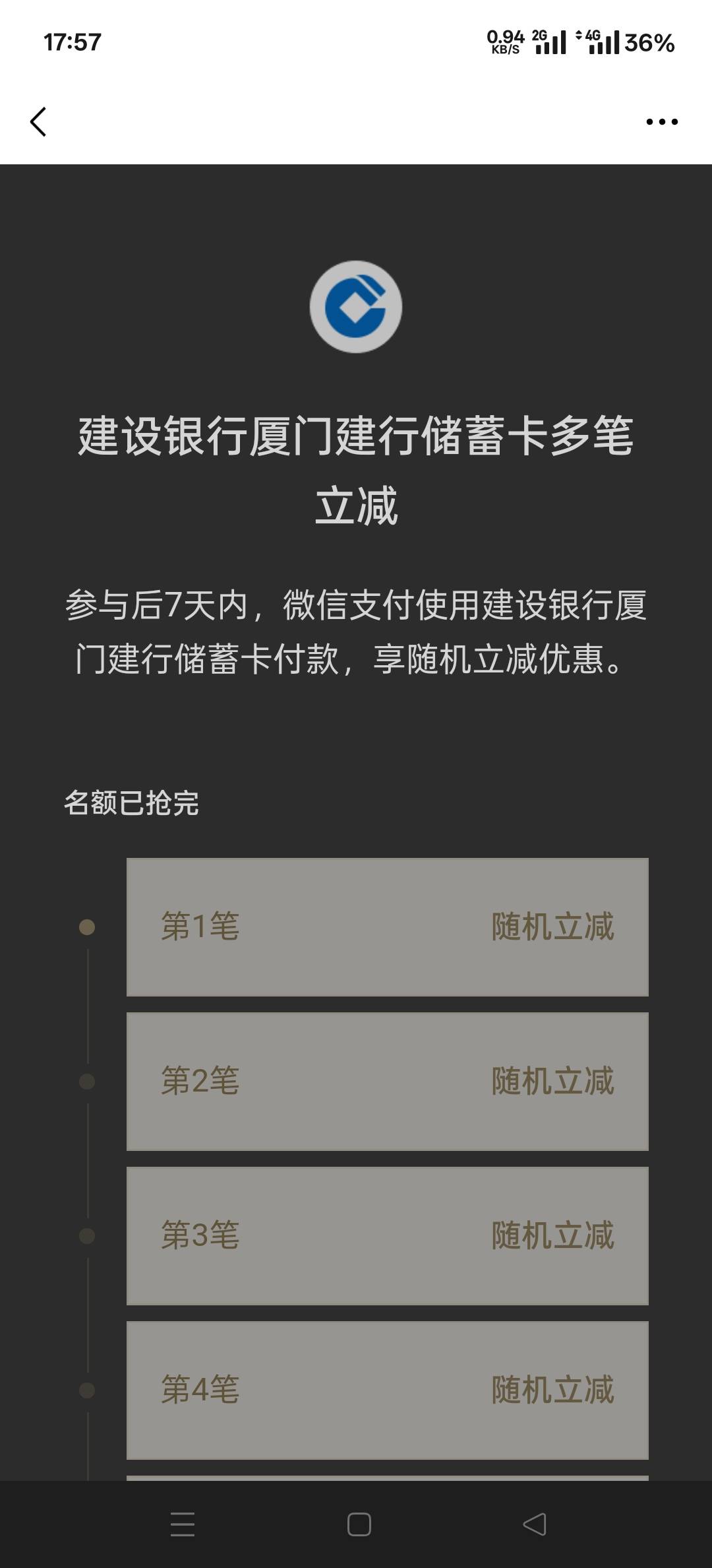 老哥们，不管江阴卡和厦门卡都是同一个活动吗？我开了厦门卡出了10+3，我又开了个江阴8 / 作者:幕僚！ / 