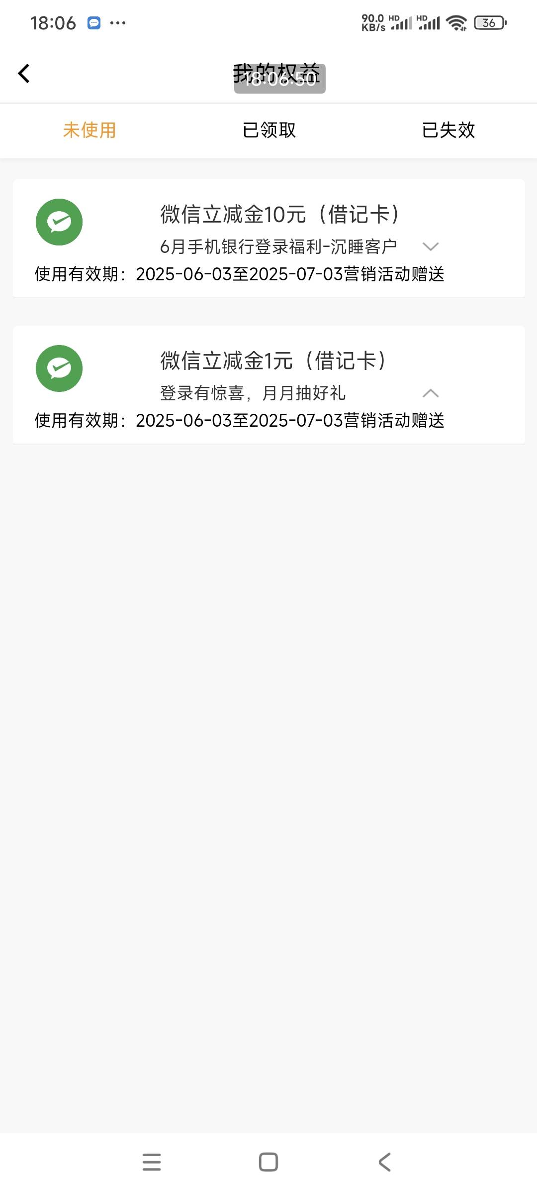 沉睡客户10毛？

58 / 作者:织金发糕 / 