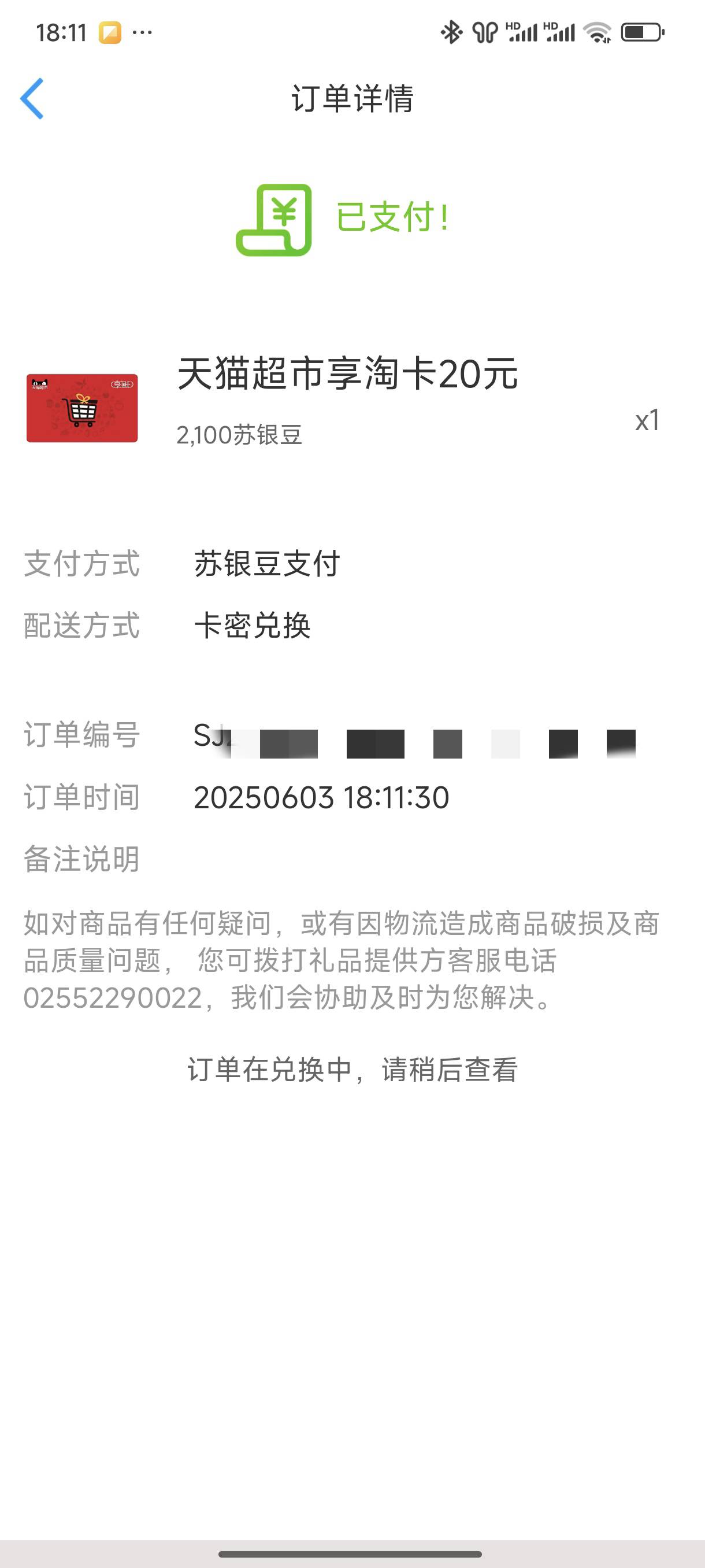 江苏银行12v全是3等奖拿下20猫卡，这螺丝还行20分钟左右

63 / 作者:好HHHH / 