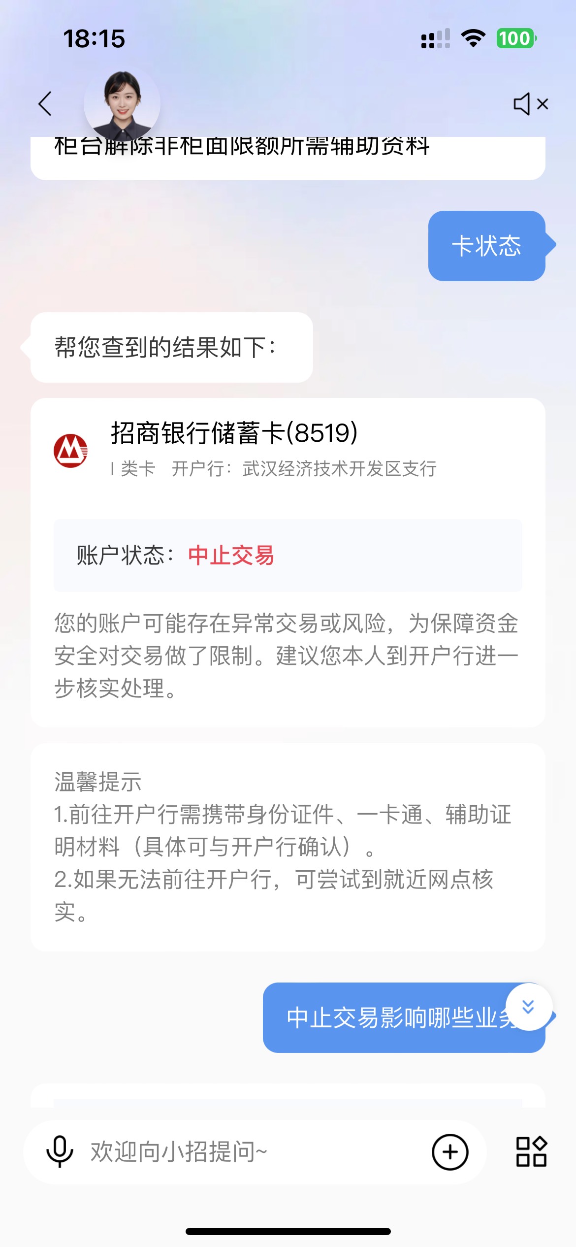 打g非柜4年的招行卡终于自助解封成功了，终于有卡用了

98 / 作者:您的昵称不合法 / 