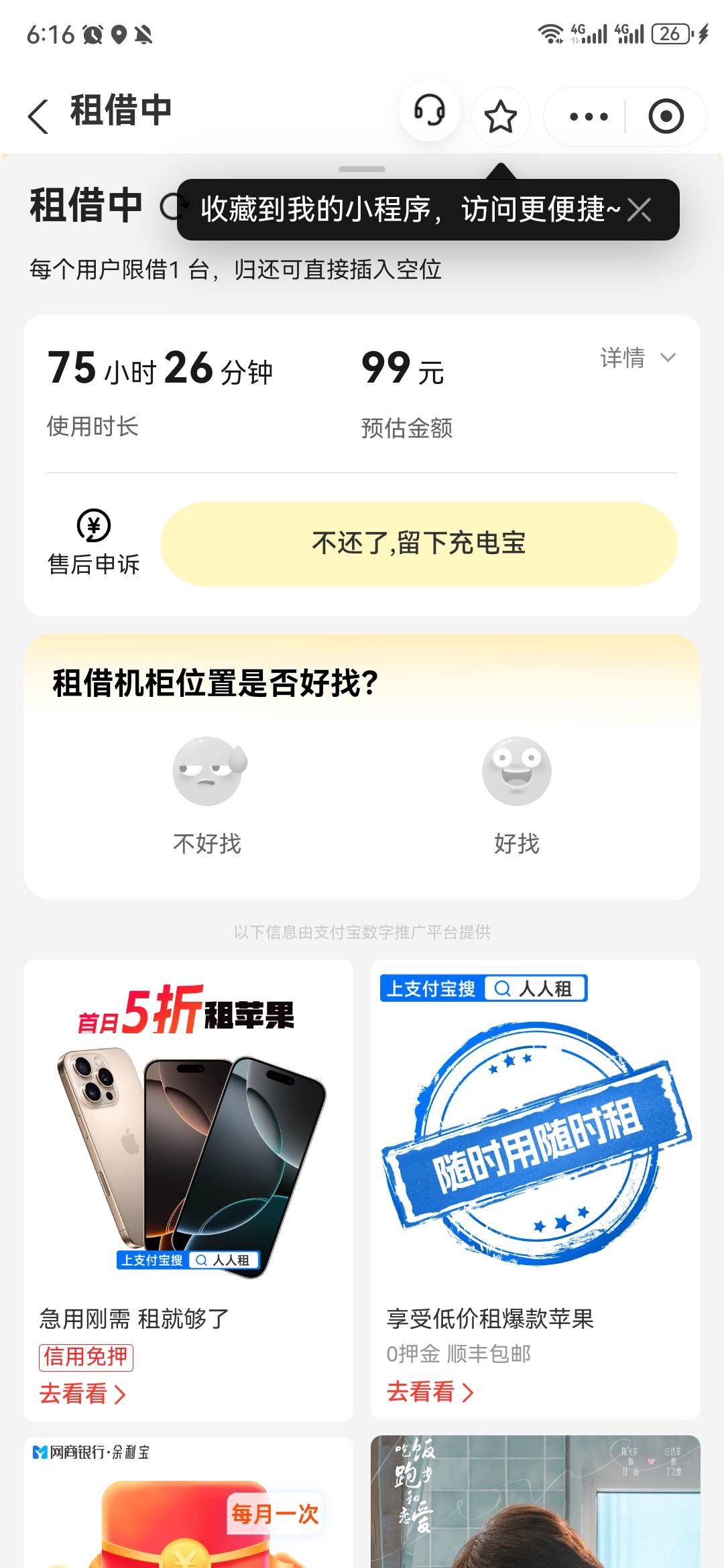 老哥们美团充电宝能退吗 咋退 是要付了99再退吗

11 / 作者:想上岸。。 / 