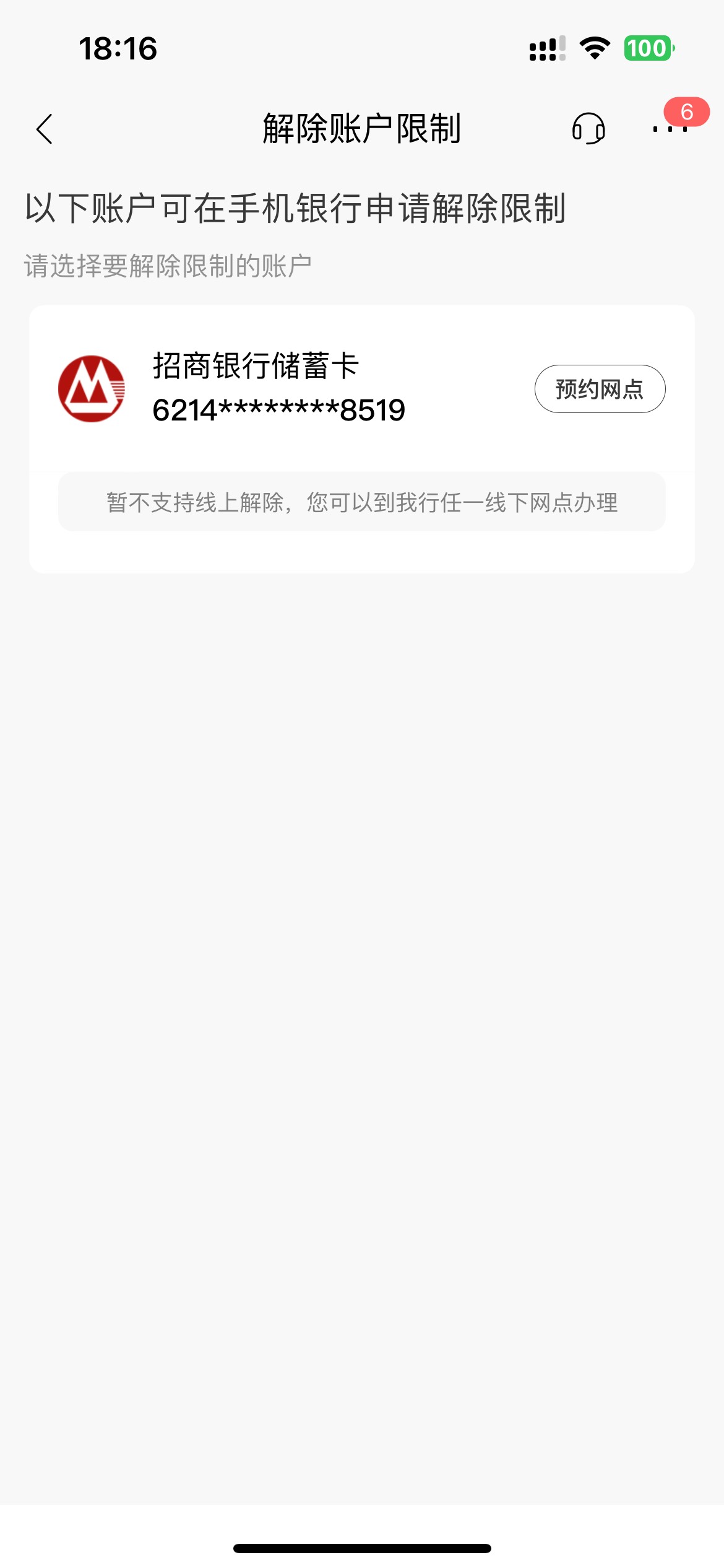 打g非柜4年的招行卡终于自助解封成功了，终于有卡用了

62 / 作者:您的昵称不合法 / 