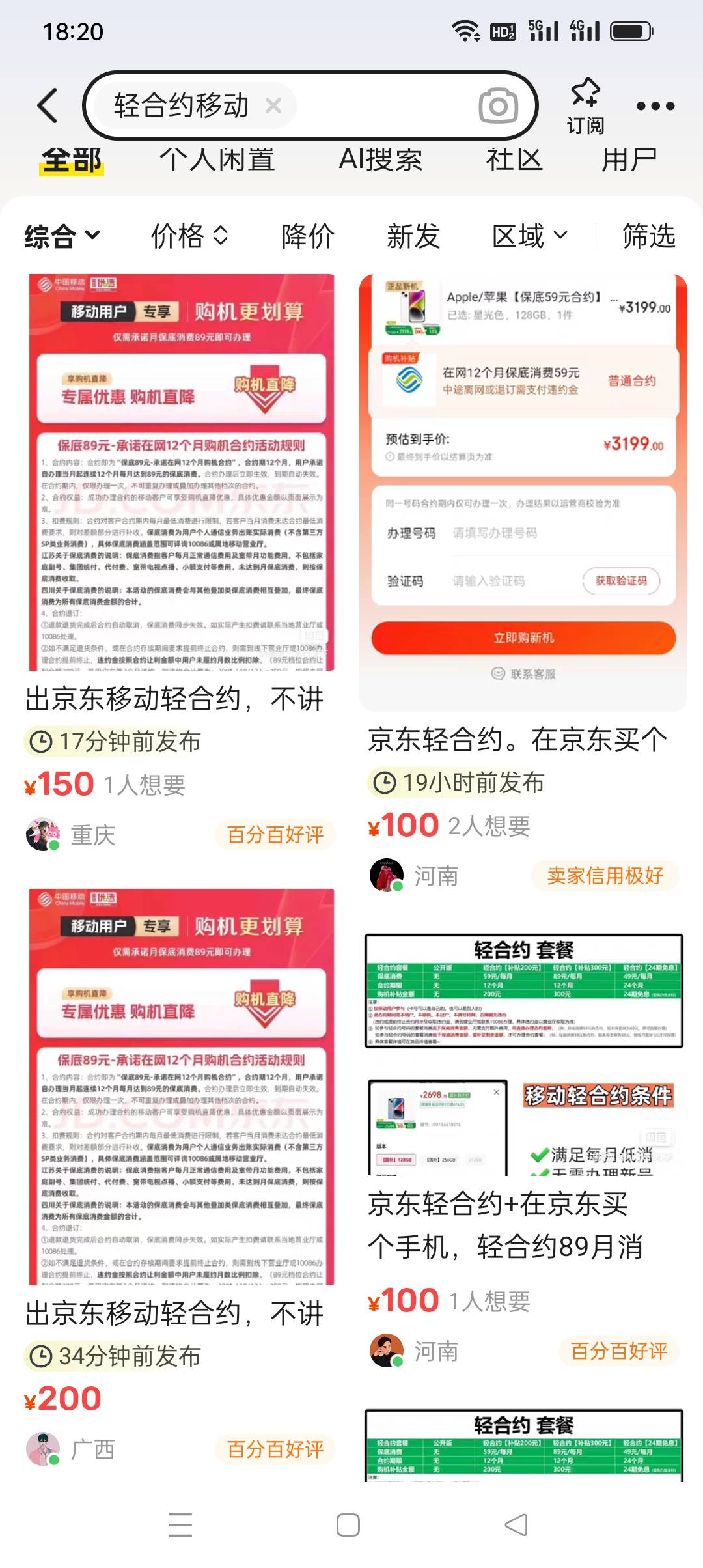150能出了这玩意这个月话费相当于给我报销了

86 / 作者:iyz2 / 