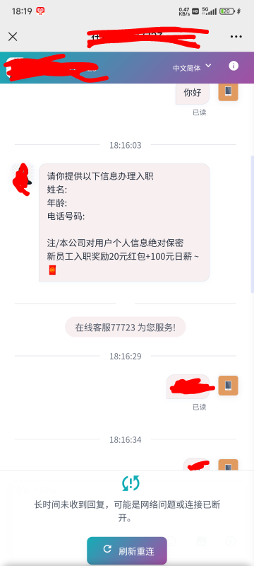 老哥们，昨天填的今天来找我了

39 / 作者:飞机留不住靓仔 / 