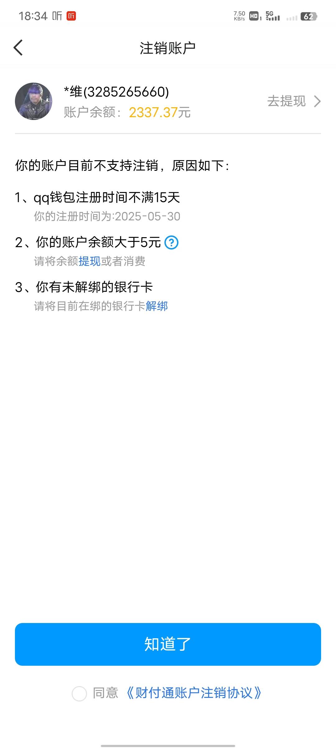 没有老哥有办法吗？大毛啊 两千多对半分。身份证信息昨天有老哥查出来一个 不知道对不1 / 作者:区别对待的时候 / 