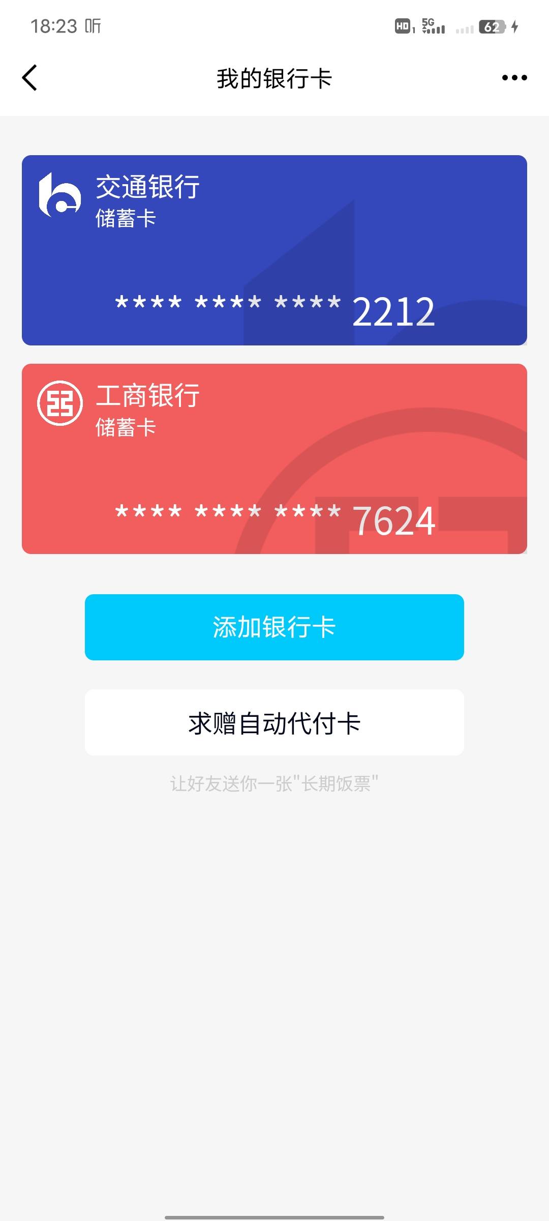 没有老哥有办法吗？大毛啊 两千多对半分。身份证信息昨天有老哥查出来一个 不知道对不3 / 作者:区别对待的时候 / 