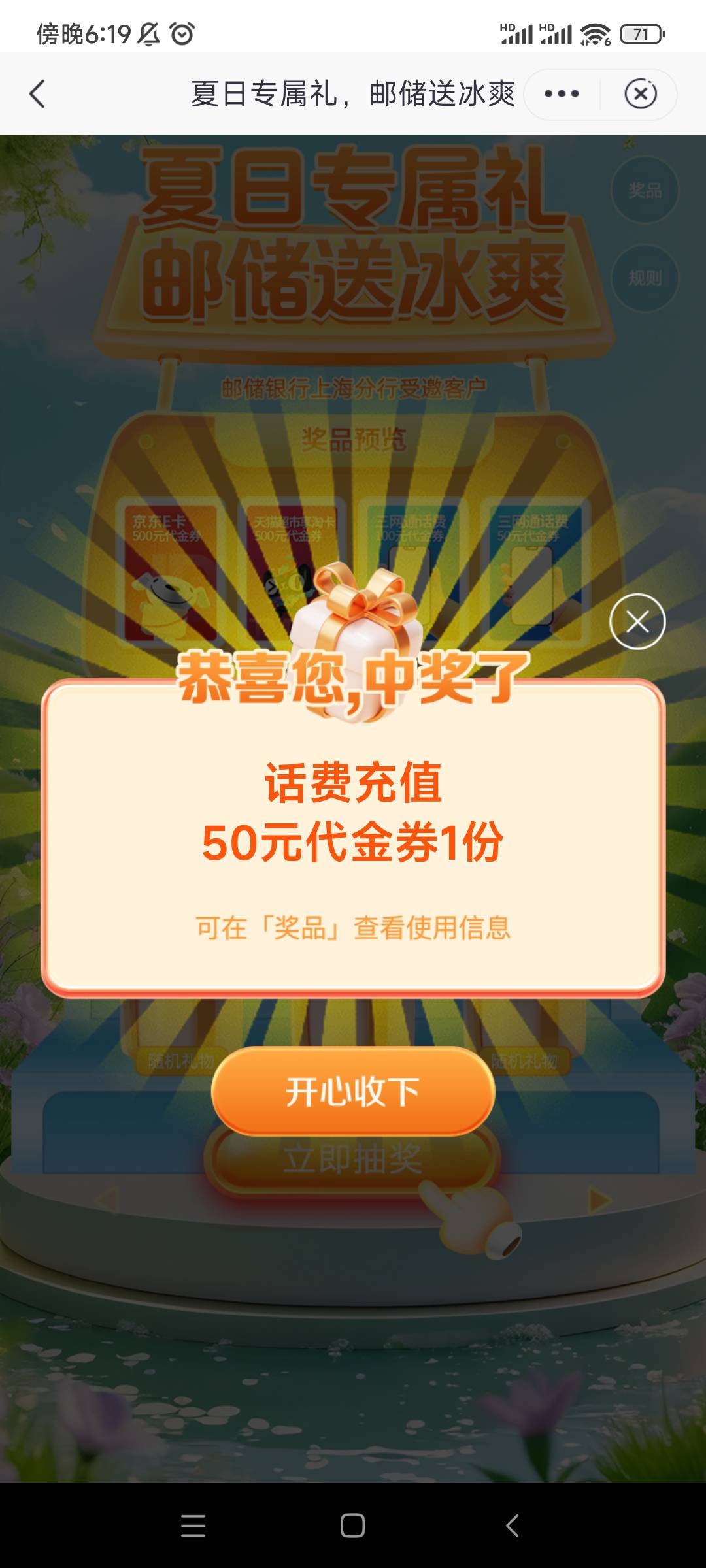 上海邮储第一次之中50，前全是10

94 / 作者:QWERTY33 / 