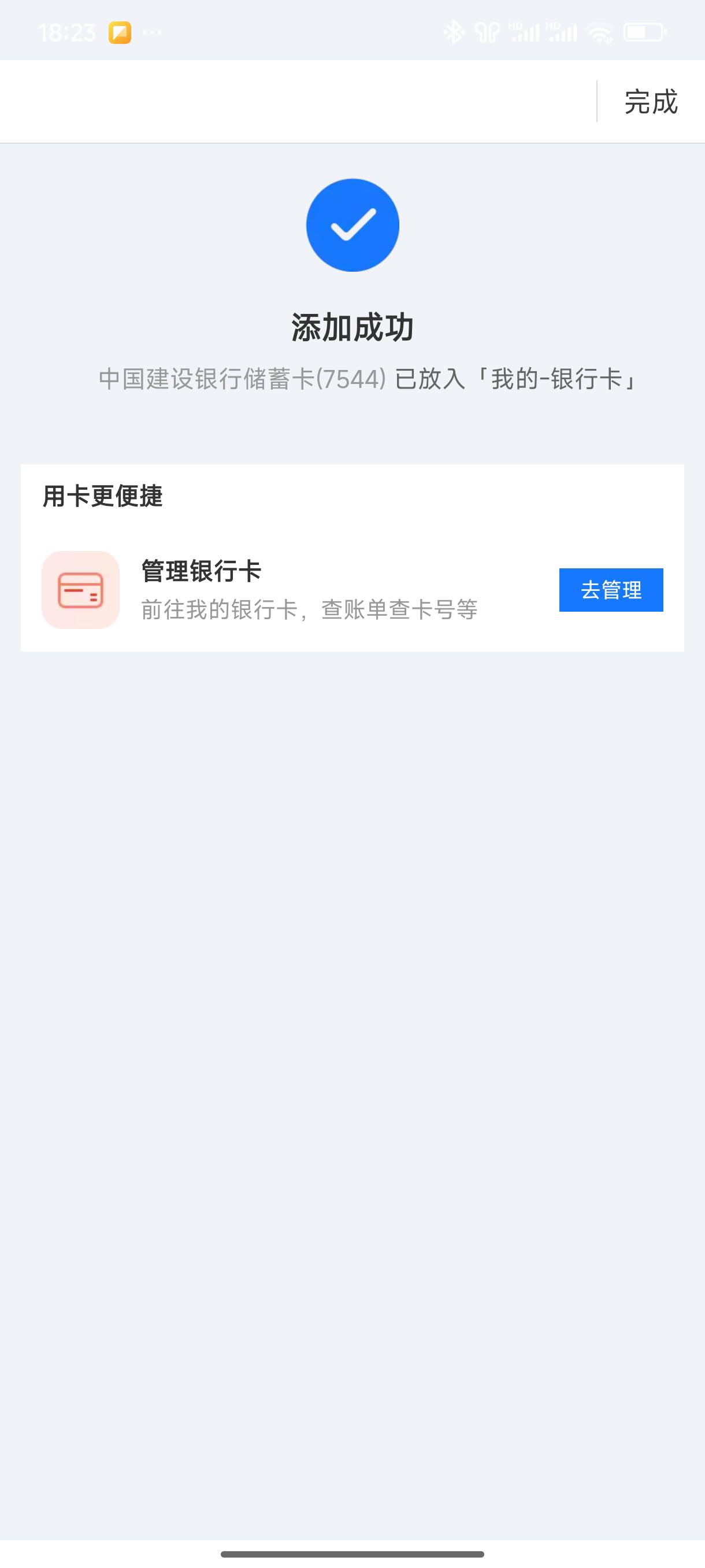 江阴别忘了支付宝还有5
49 / 作者:好HHHH / 