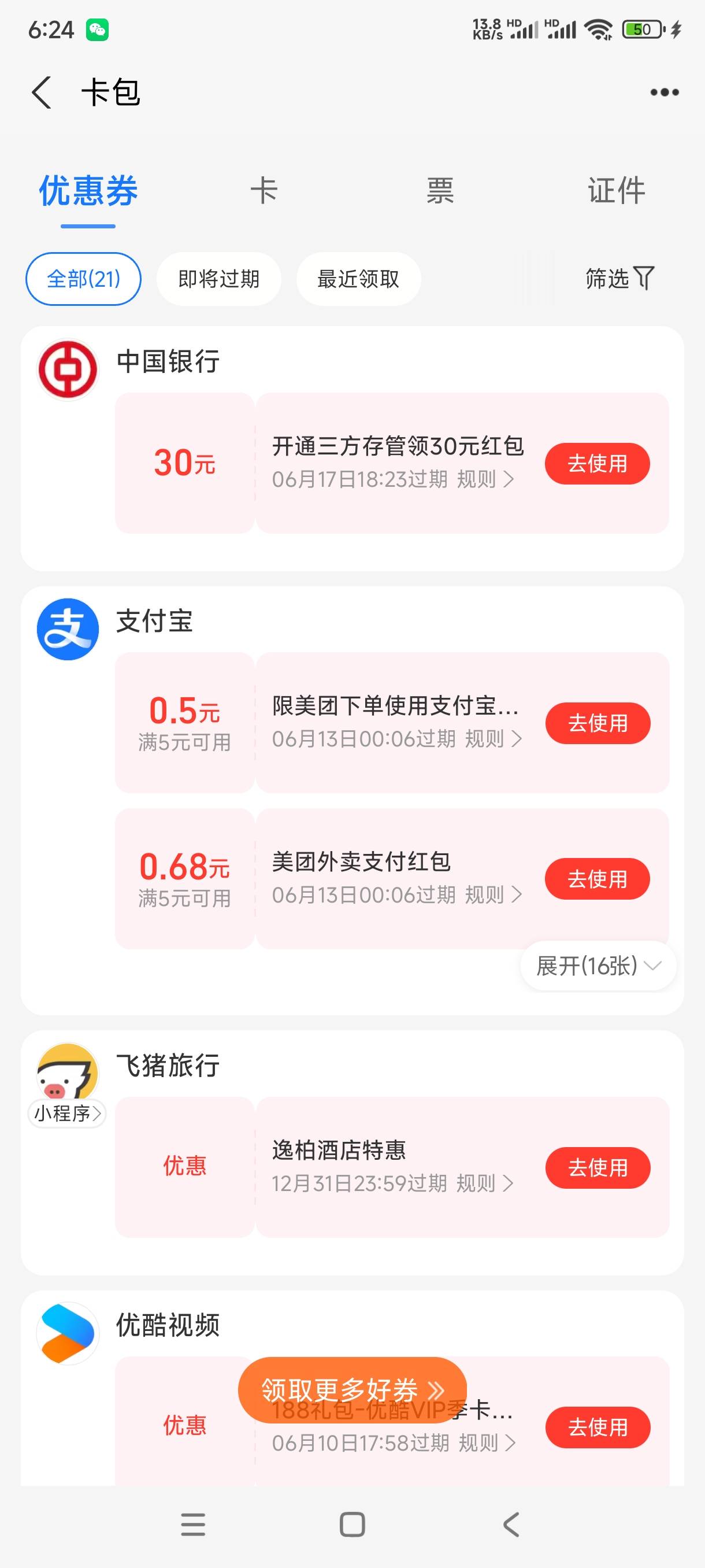 国信注销过一次了，第3个小号又弹了，还能在注销玩吗

54 / 作者:飞翔的小法 / 