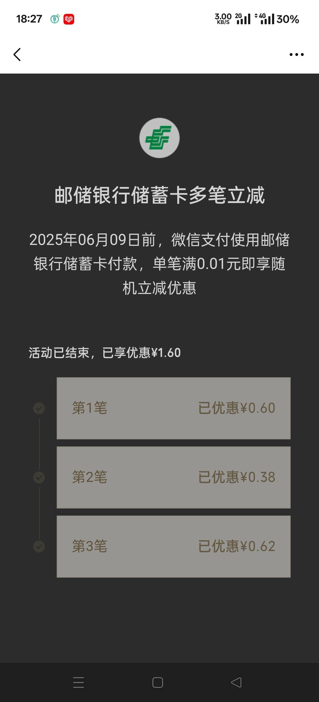 邮储学学建行吧，3笔才一块多

34 / 作者:幕僚！ / 