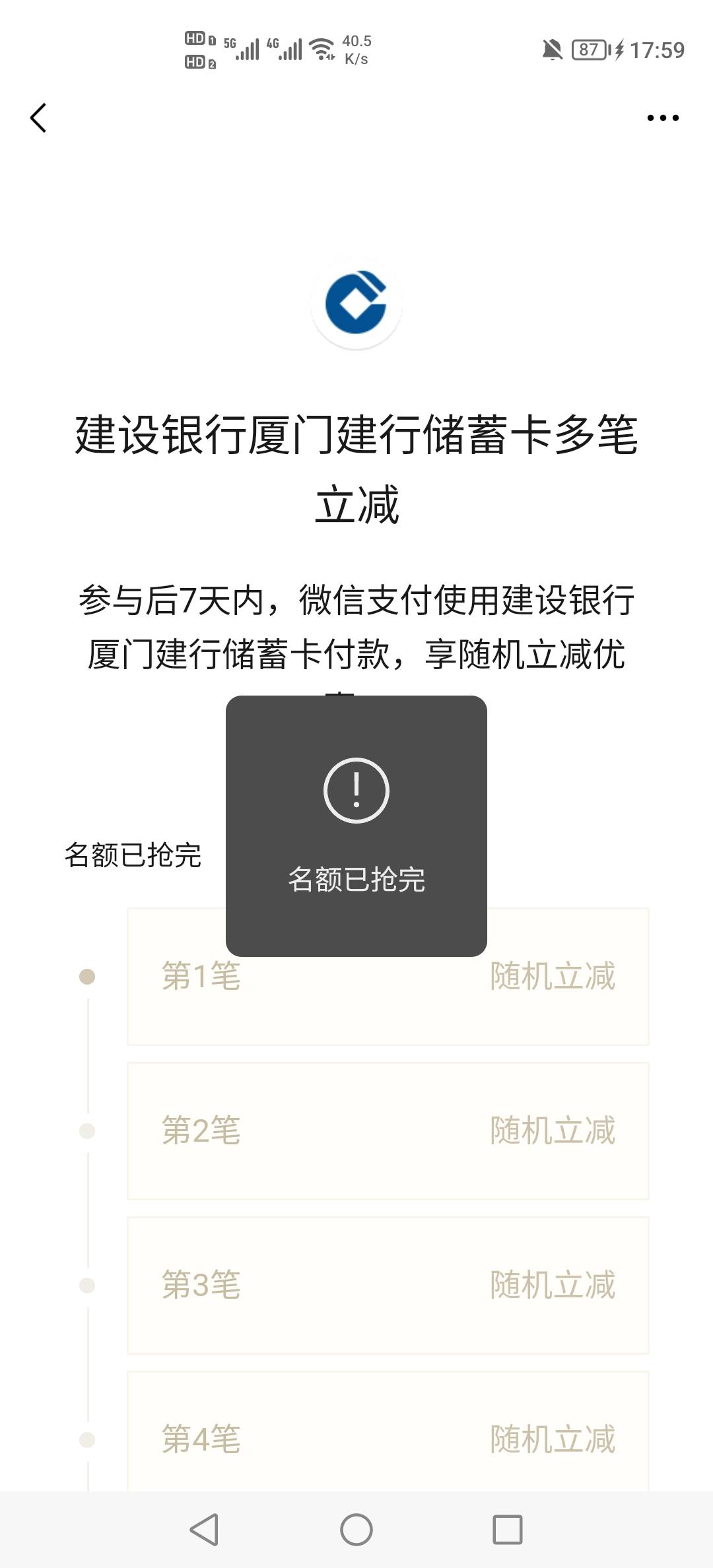 建行厦门反复绑定刷吗？

17 / 作者:挂壁老哥饿了mm / 