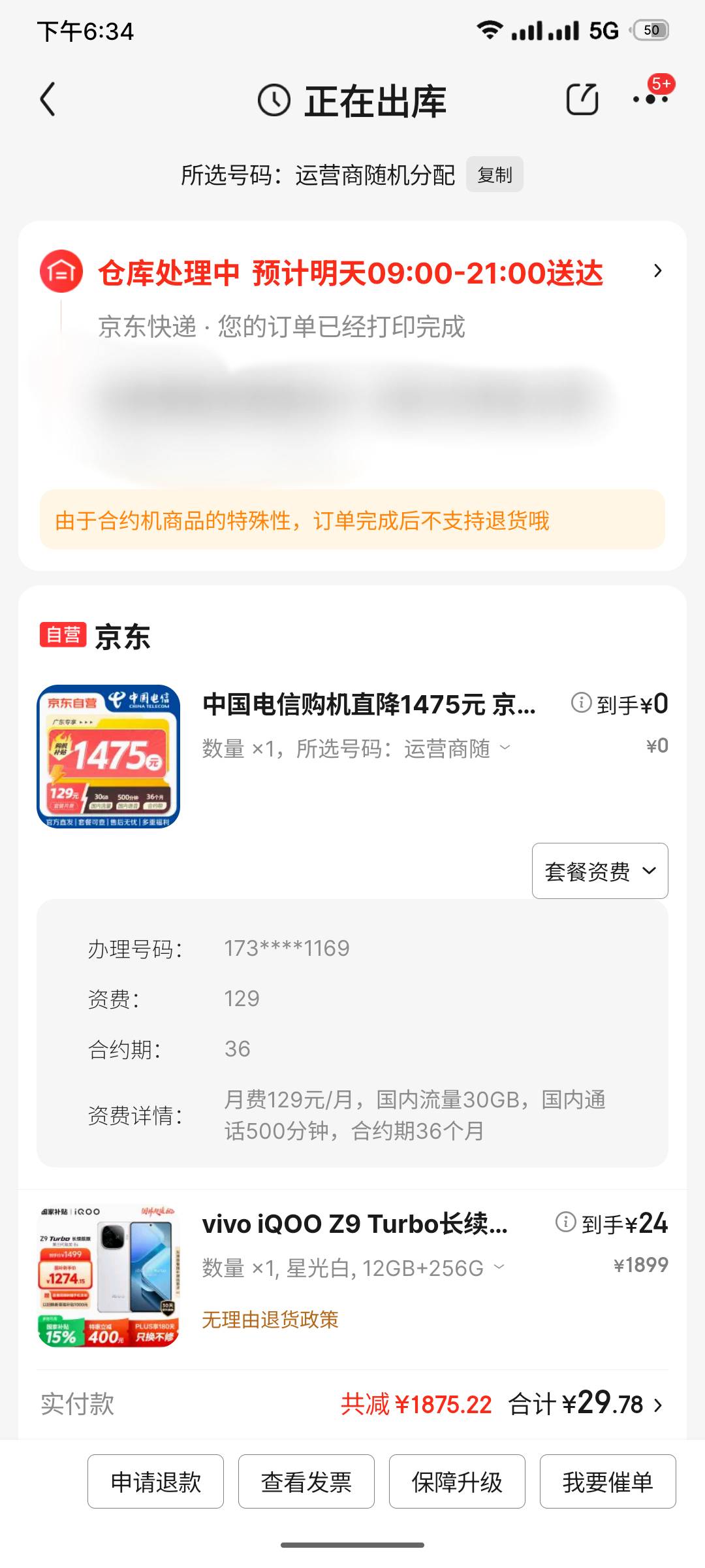 京补合约，刚才电信和京东都打电话了，说通过了，这是不是代表稳了？


95 / 作者:微笑不失礼 / 