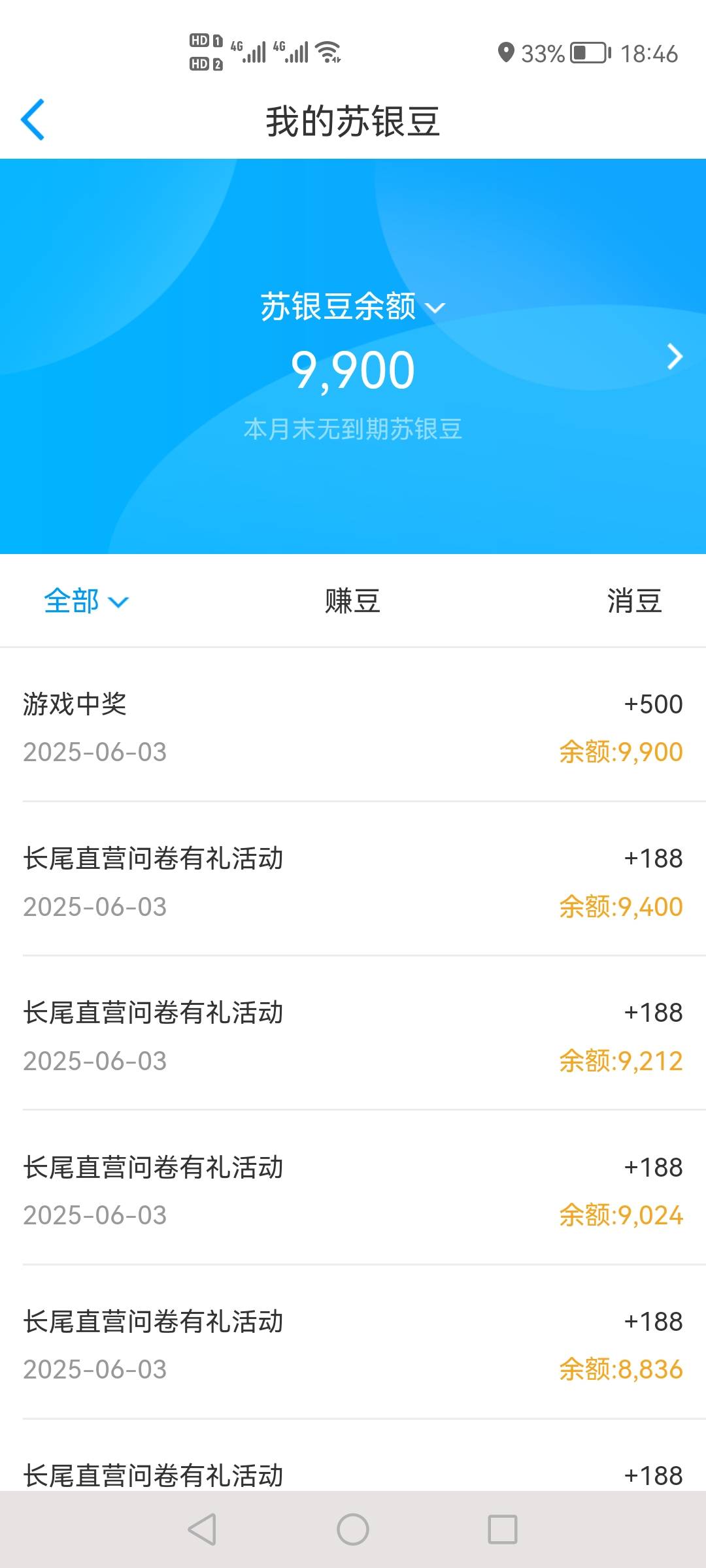 冲啊，老哥们赶紧打螺丝，是你们最喜欢的江苏银行豆子，我是打不动了，打了6，7次全是84 / 作者:哈哈杂货铺 / 