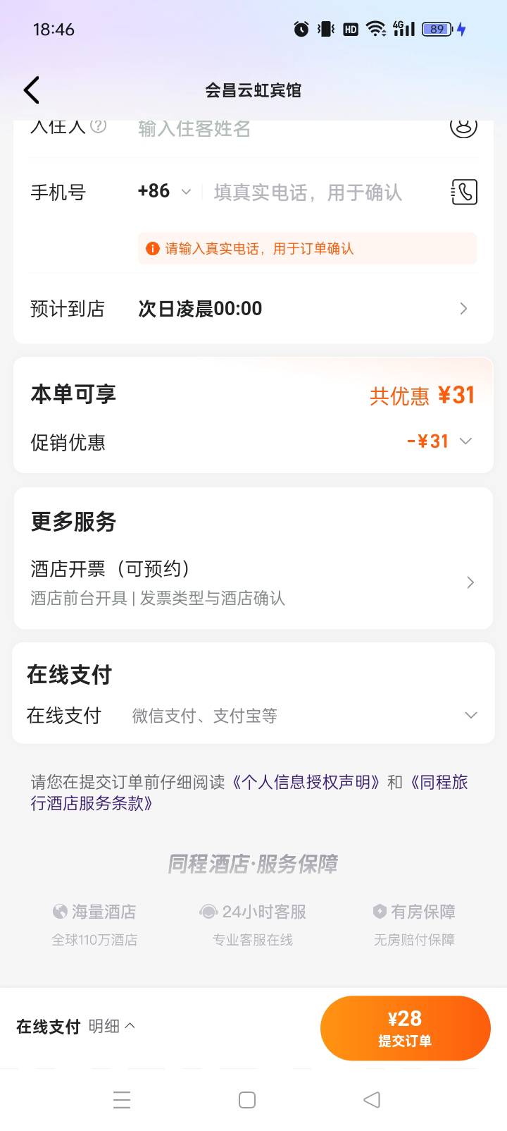 前几天那个30的券差点忘了，挂壁房比网吧还便宜。

12 / 作者:赣州土匪 / 