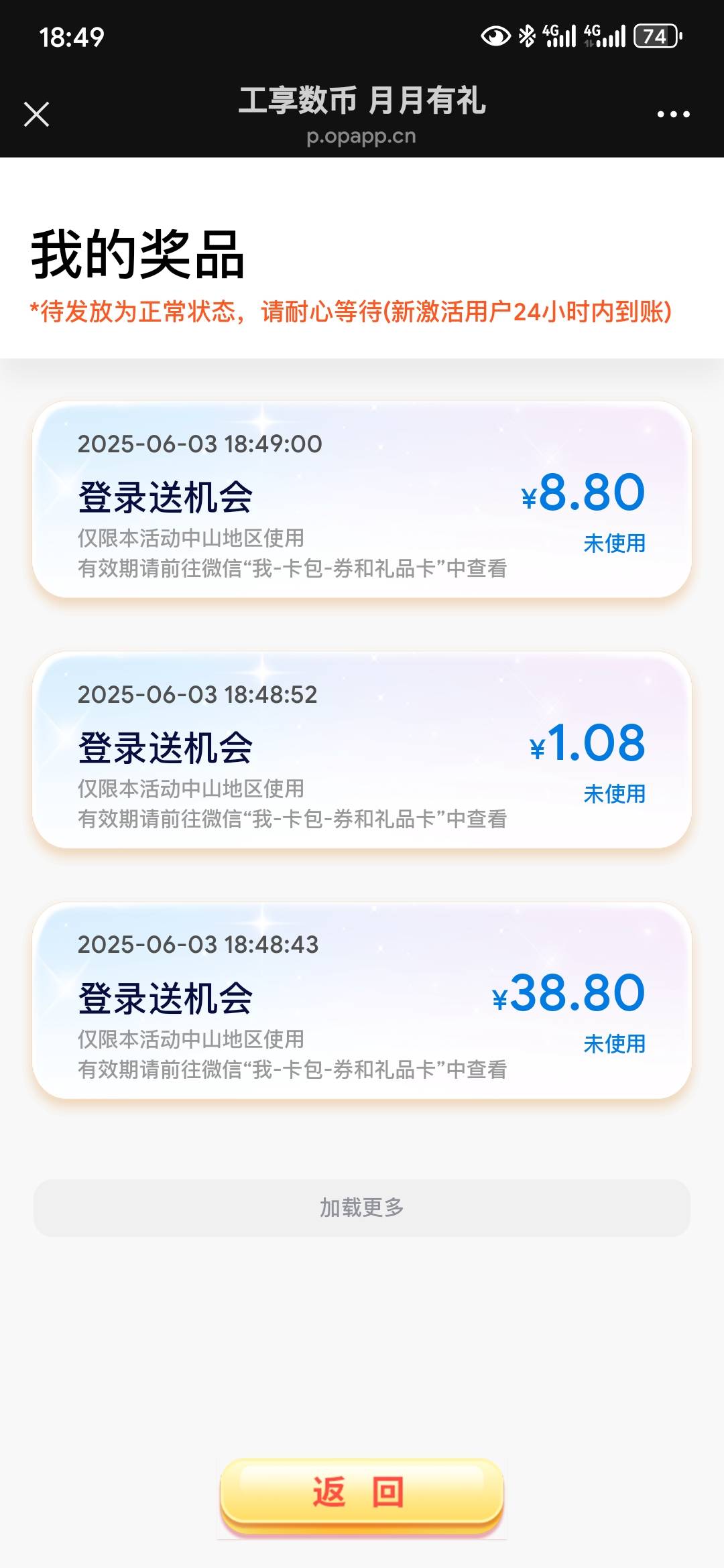 工行中山数币，水了

73 / 作者:老哥要吃饱 / 