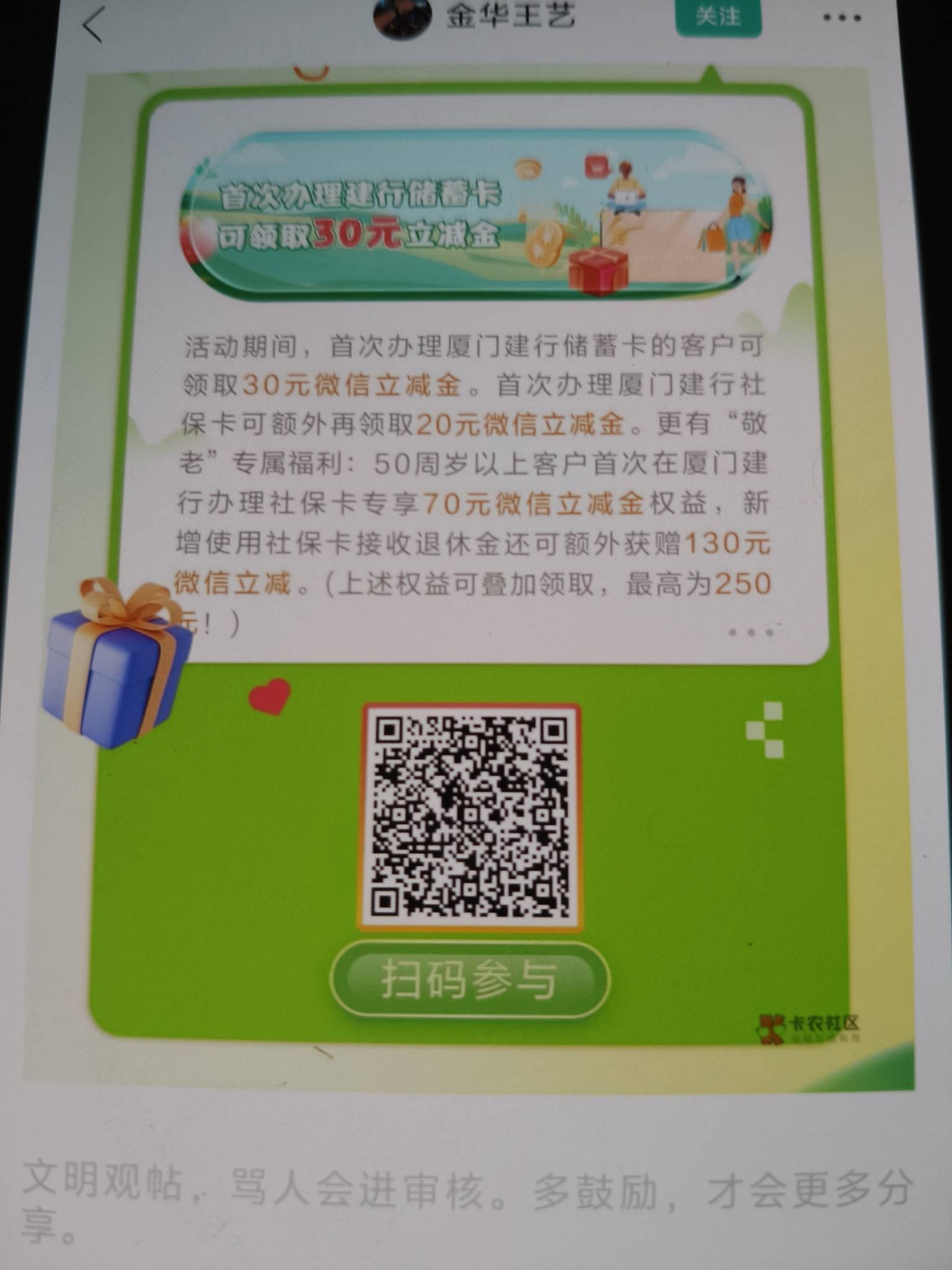 厦门今天开的再领30  


82 / 作者:跟着看看吧 / 