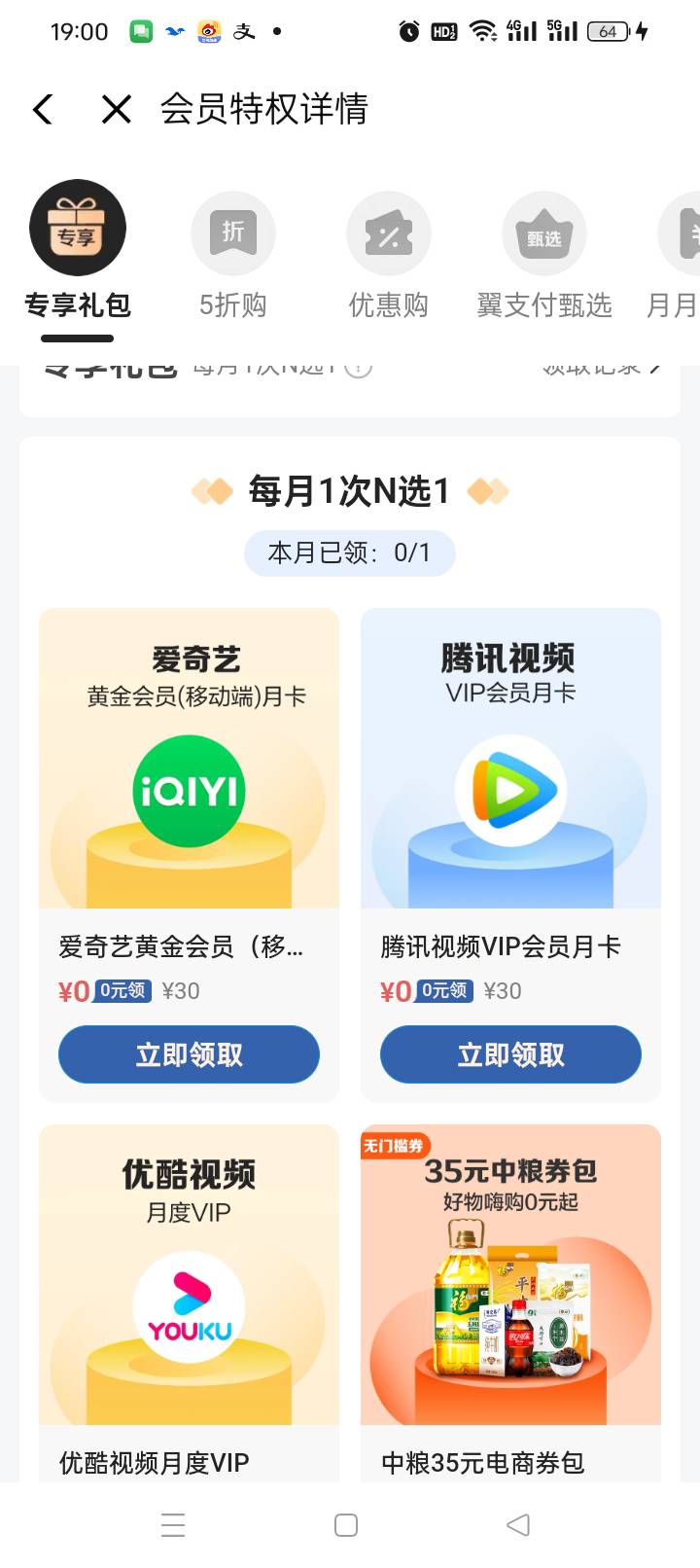 翼支付这个是直充自己手机号还是给的链接，吃不上饭了

100 / 作者:无羊毛111 / 