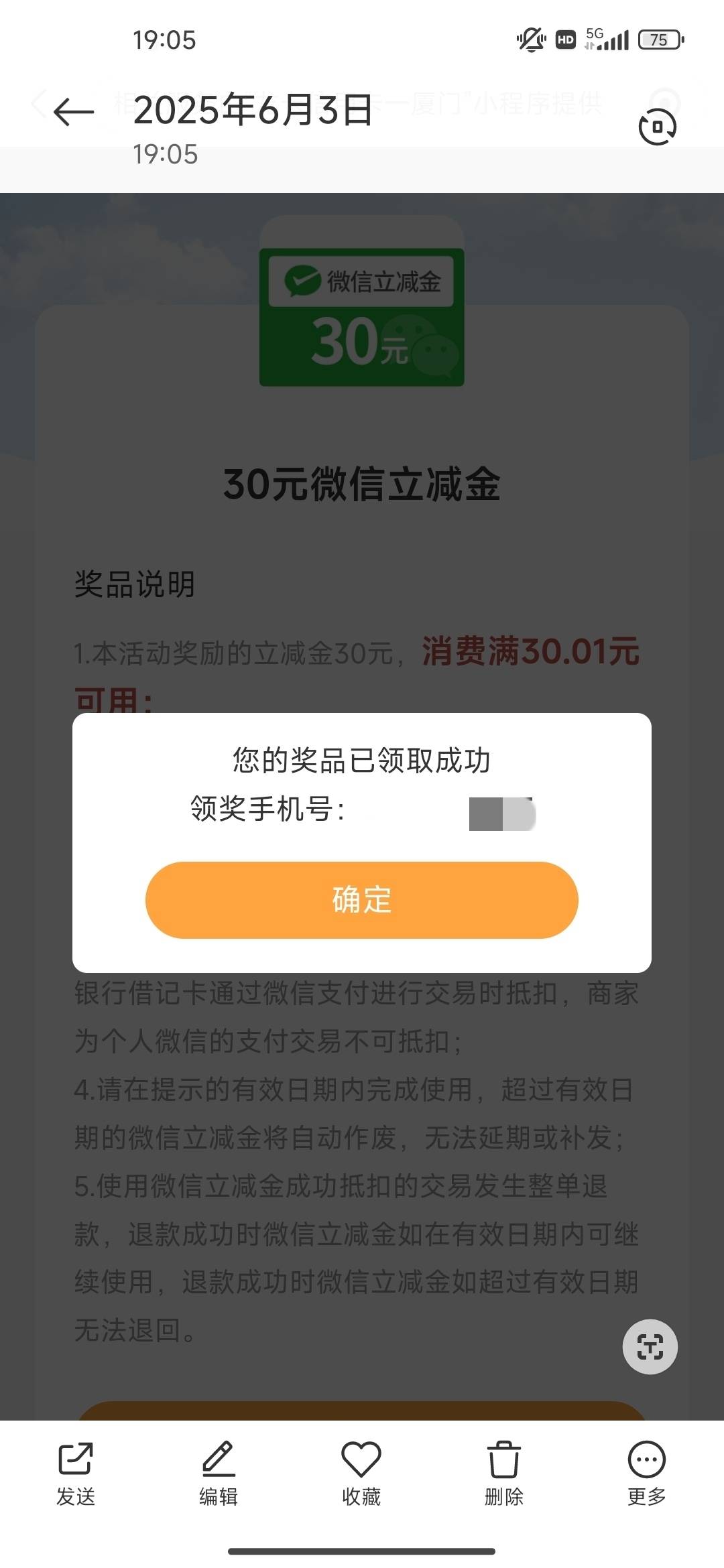 感谢第一个发帖的老哥，领到了，也算是补偿我刷不出10次的了

50 / 作者:多睡觉长得高 / 