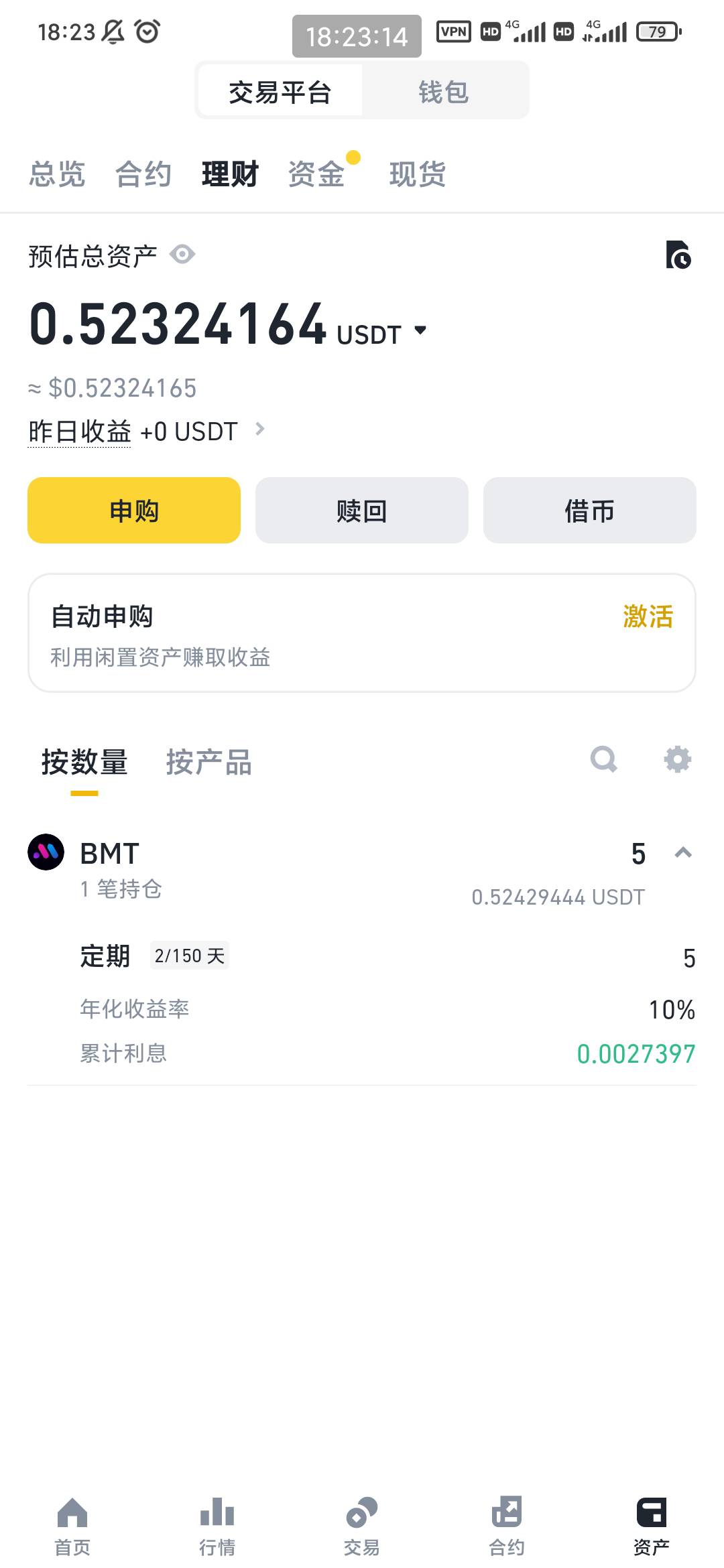币安的蚊子肉 看得上的去吧 目前值3块5毛钱 奖励发放到理财账户 150天后可以赎回 也许65 / 作者:穷人理查德 / 
