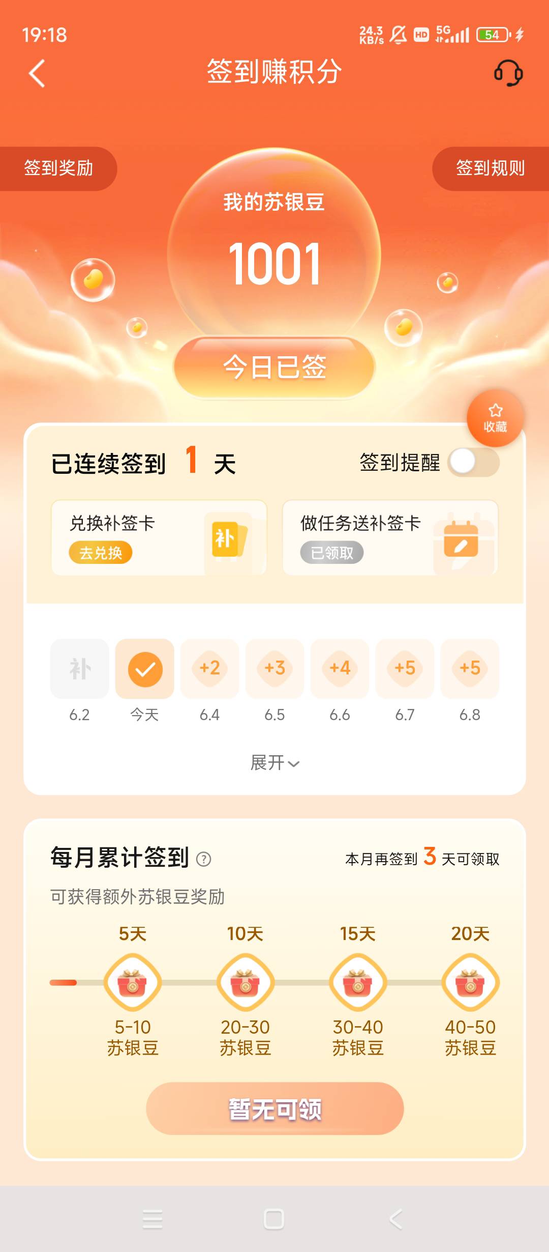 还差100呀才能兑换天猫

61 / 作者:余似水 / 