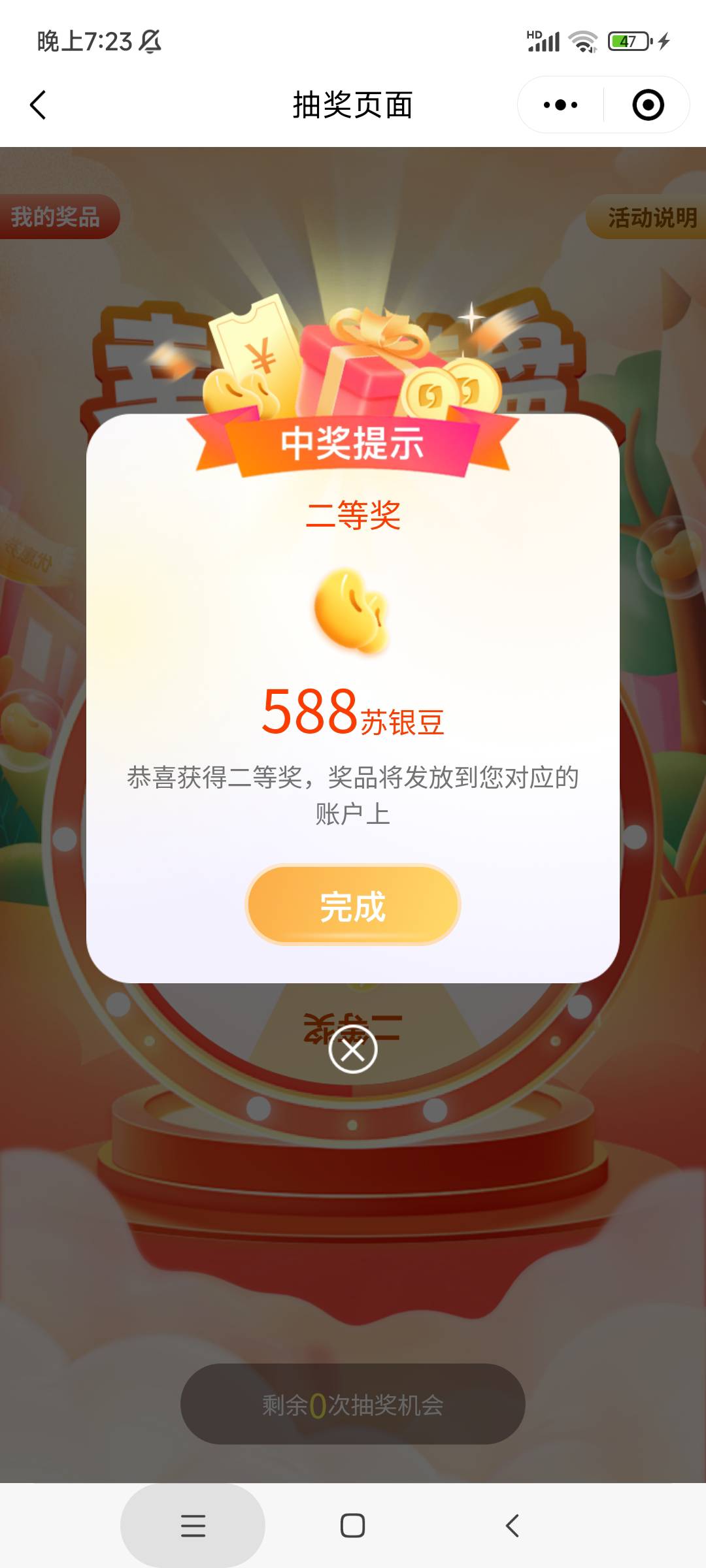 终于中个不是188

49 / 作者:麦迪回来了 / 