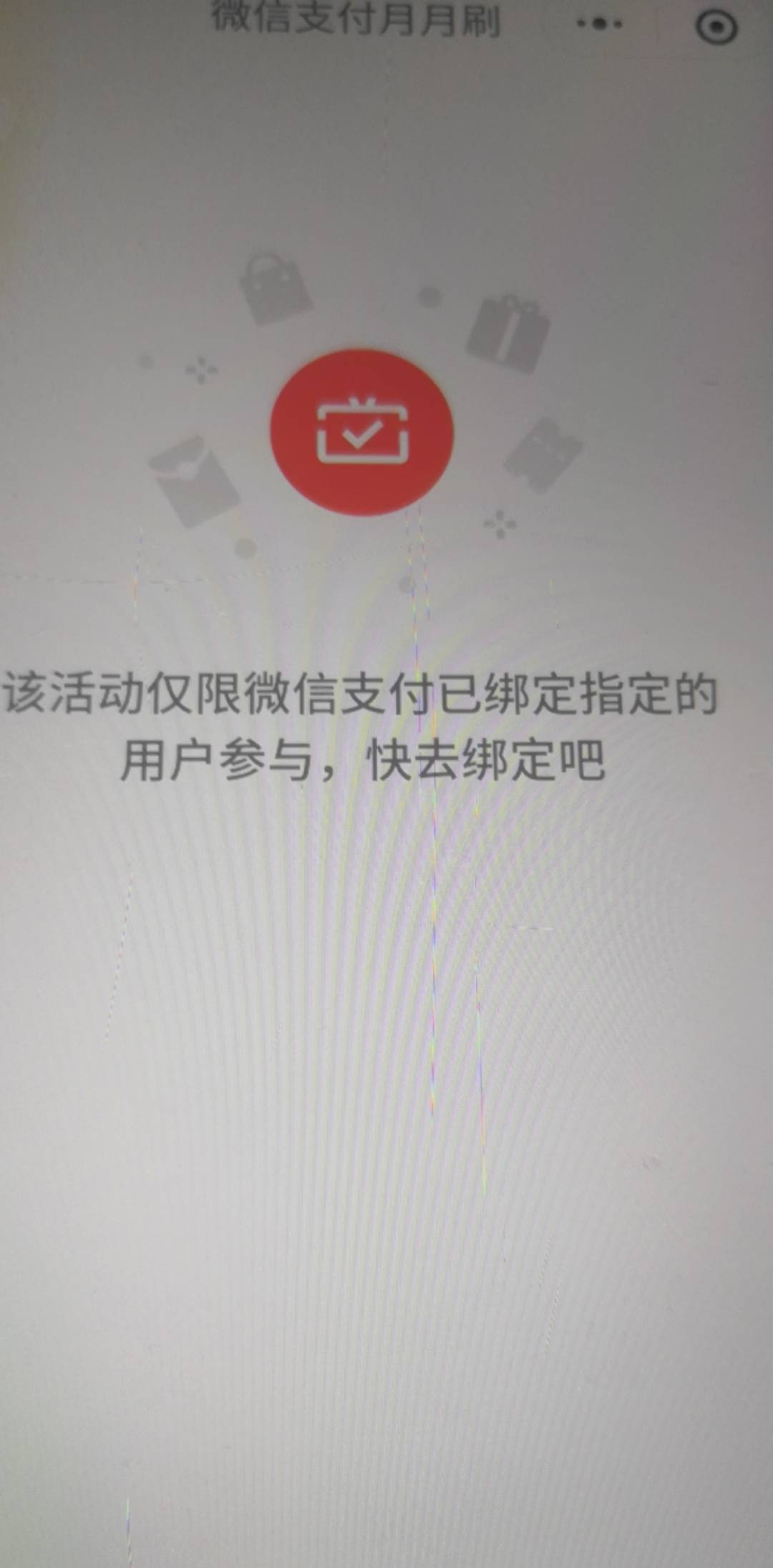 为啥我的月月刷不行，

23 / 作者:可爱eueu / 