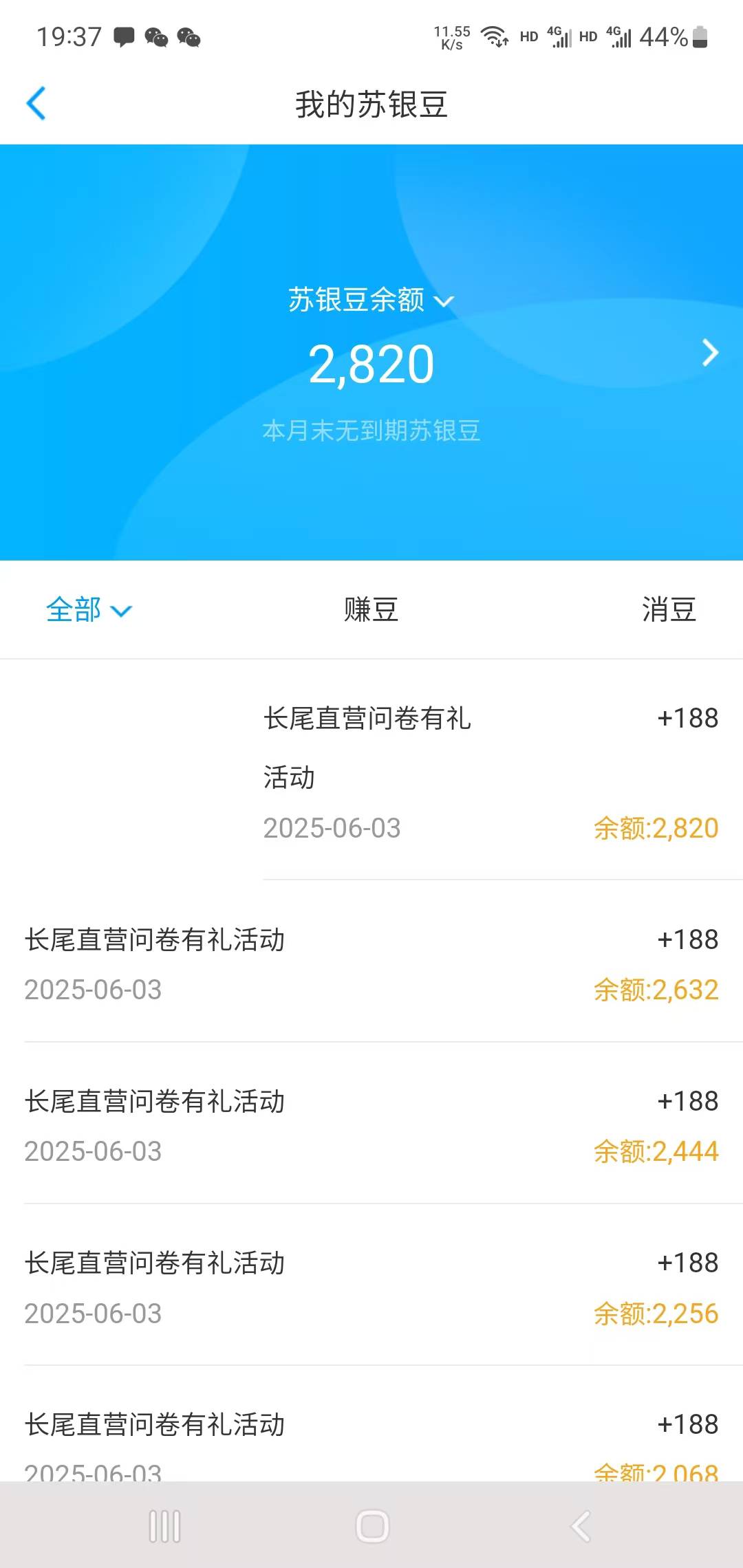 江苏银行问卷哭死我了，15v低保拉满，15✘188=2820

3 / 作者:小谦谦 / 
