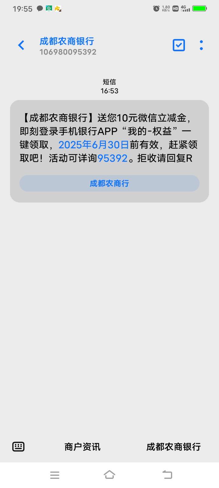 成都农商20毛。不知道是不是特邀。


21 / 作者:羞答答的玫瑰 / 