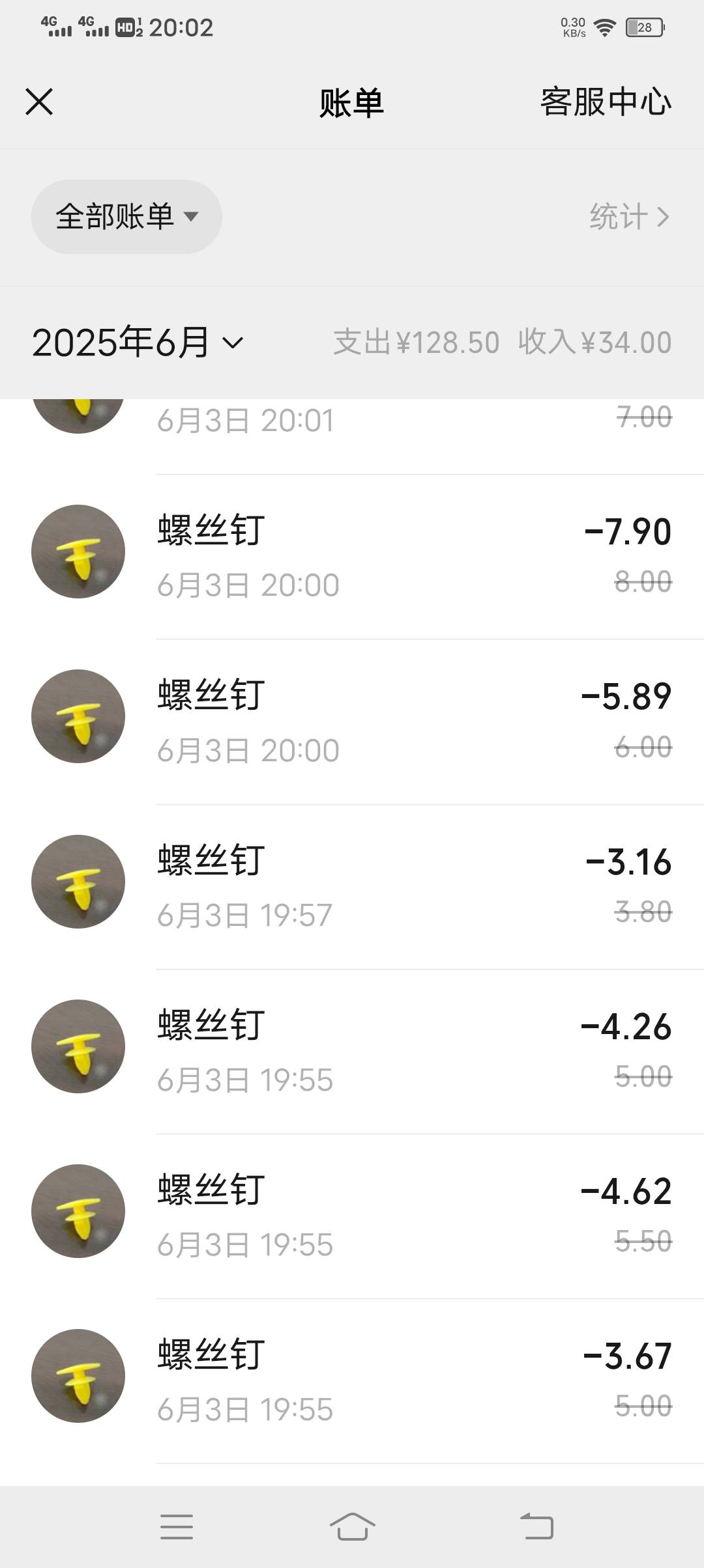 宁波娇娇也有8次立减活动，第5次就0.1

70 / 作者:模具工 / 
