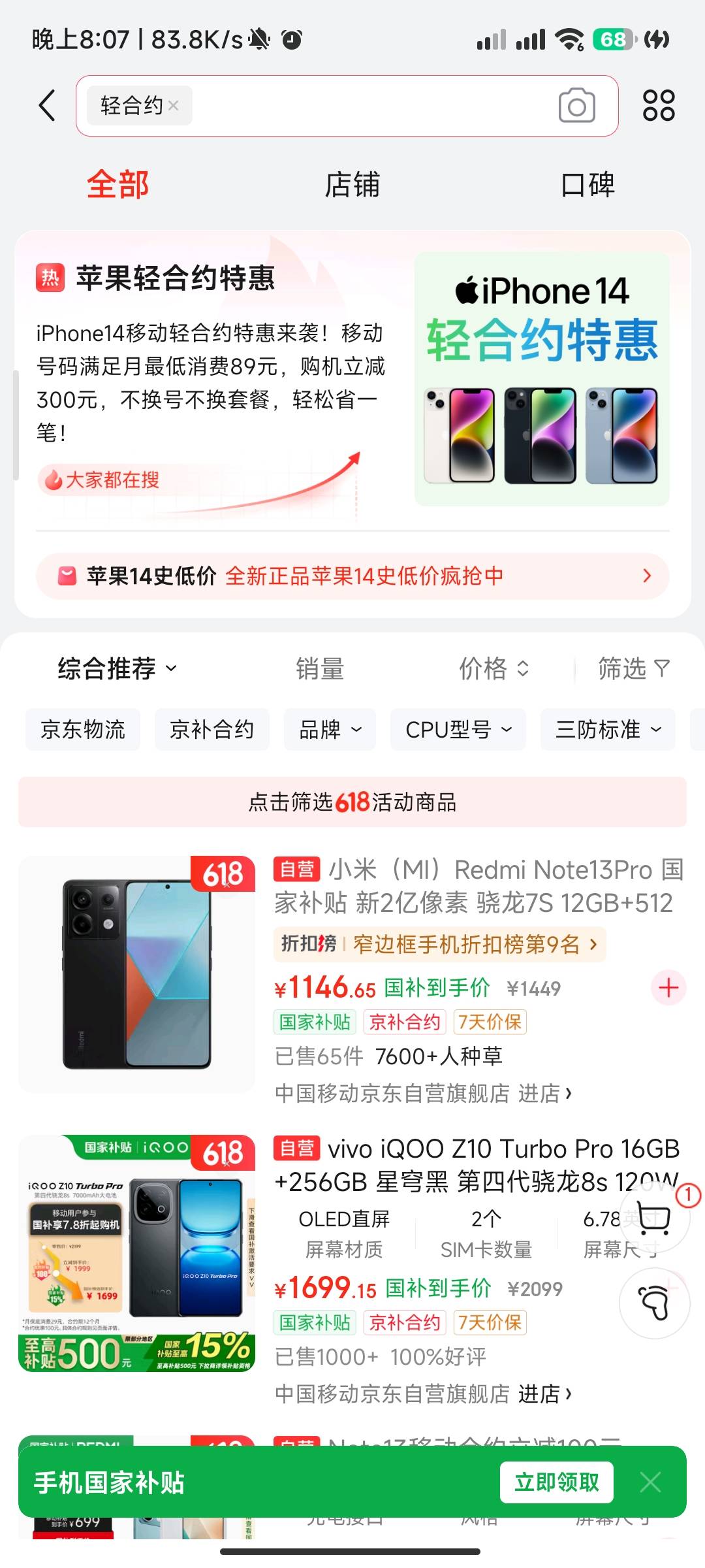 老哥发的轻合约，身份证都没填啊。付款138，这是成了吗？


21 / 作者:哈罗晋 / 