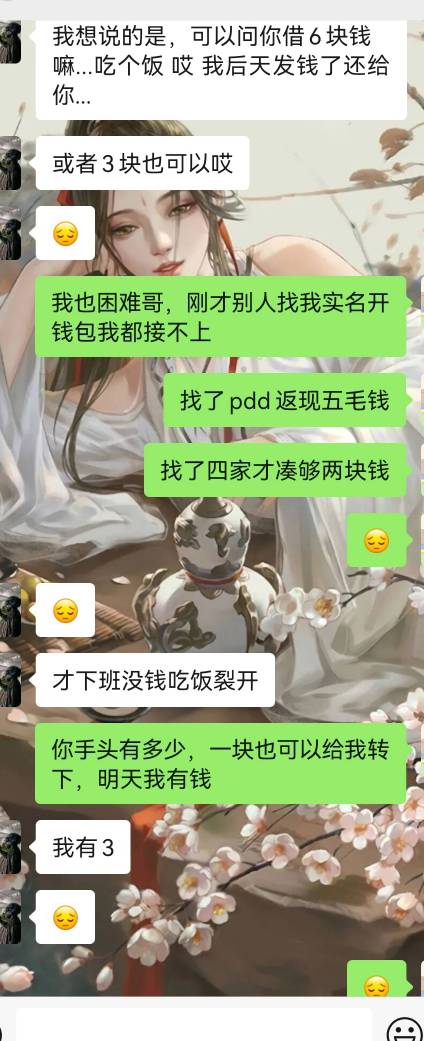 这老哥是谁，我的发，真不忍心忽悠他

58 / 作者:不予x / 