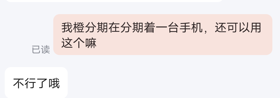 老哥发的轻合约，身份证都没填啊。付款138，这是成了吗？


49 / 作者:ggjg / 