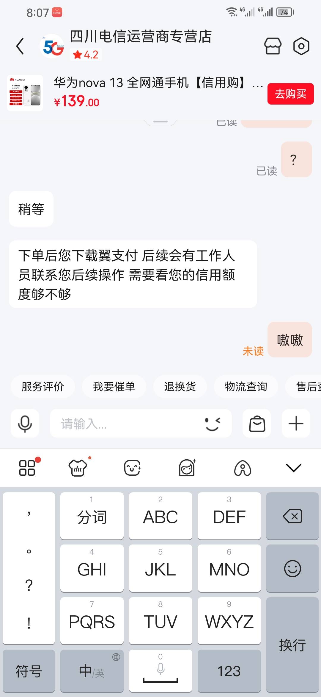 老哥发的轻合约，身份证都没填啊。付款138，这是成了吗？


51 / 作者:不会玩啊5874 / 