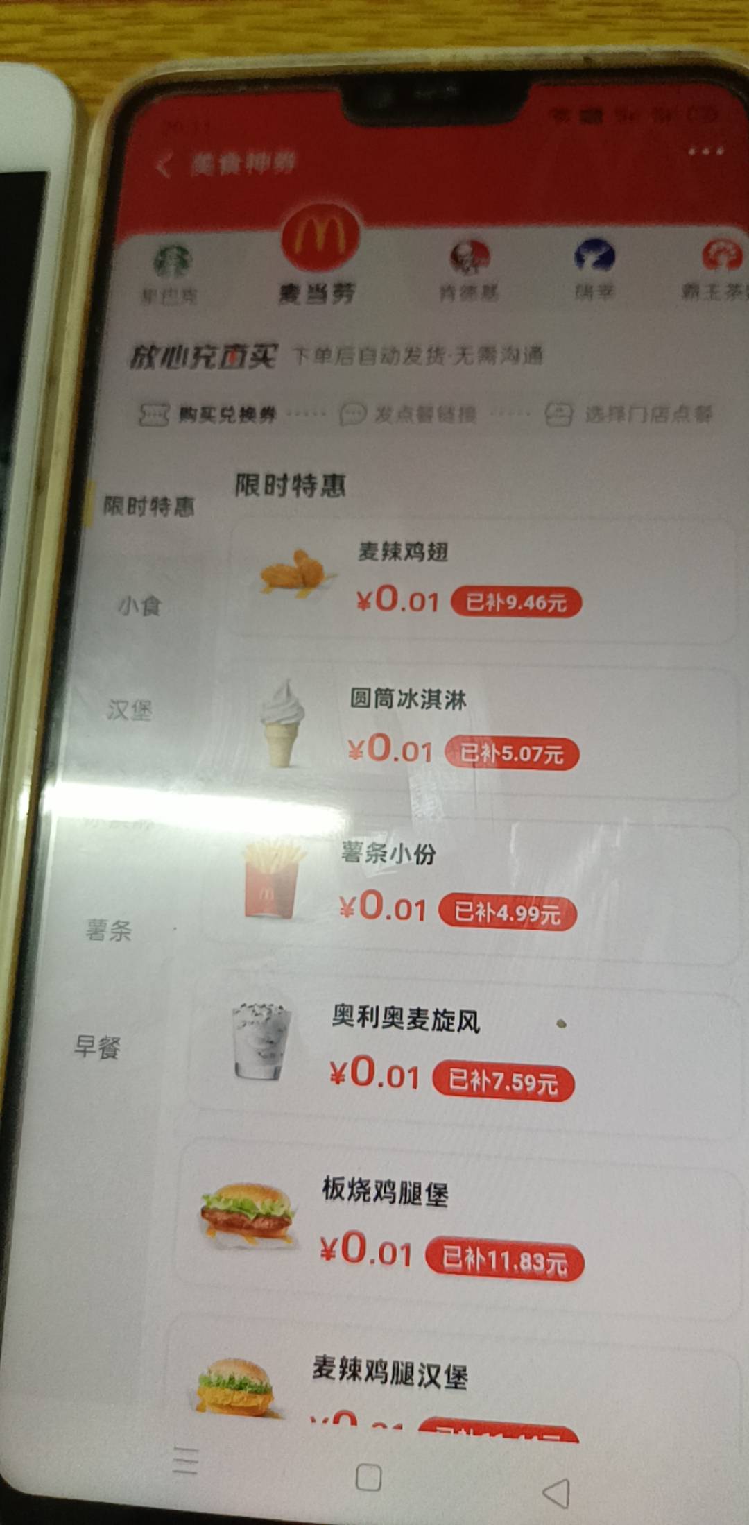 昨天抽中的随心1+1现在找不到入口去用啊
85 / 作者:皇后大道中 / 